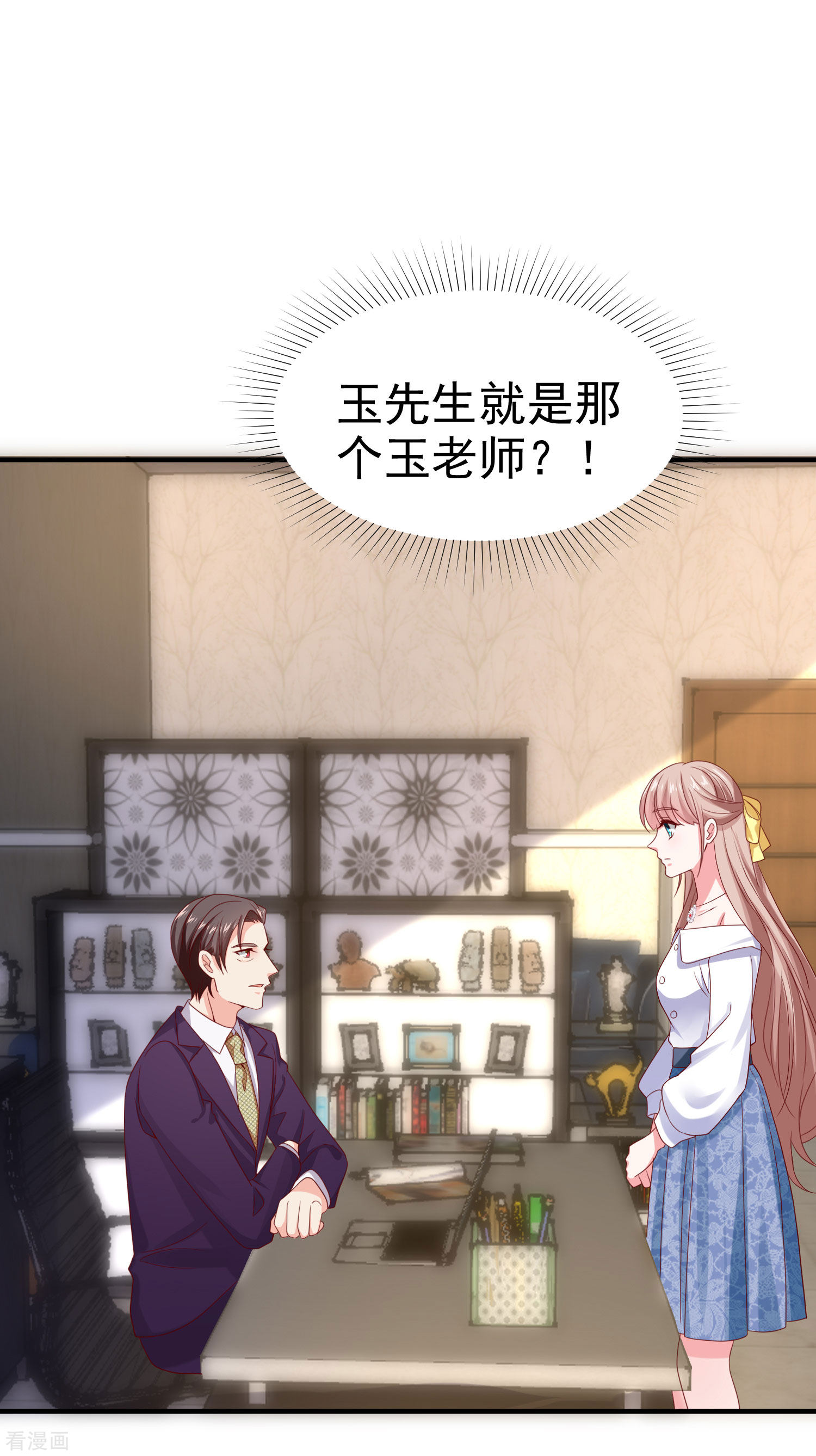 冰山总裁宠妻无道89话