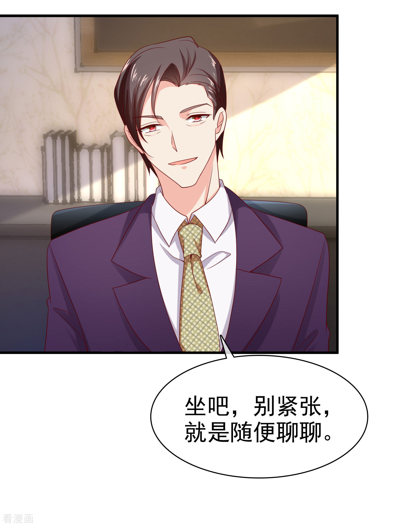 冰山总裁宠妻无道89话