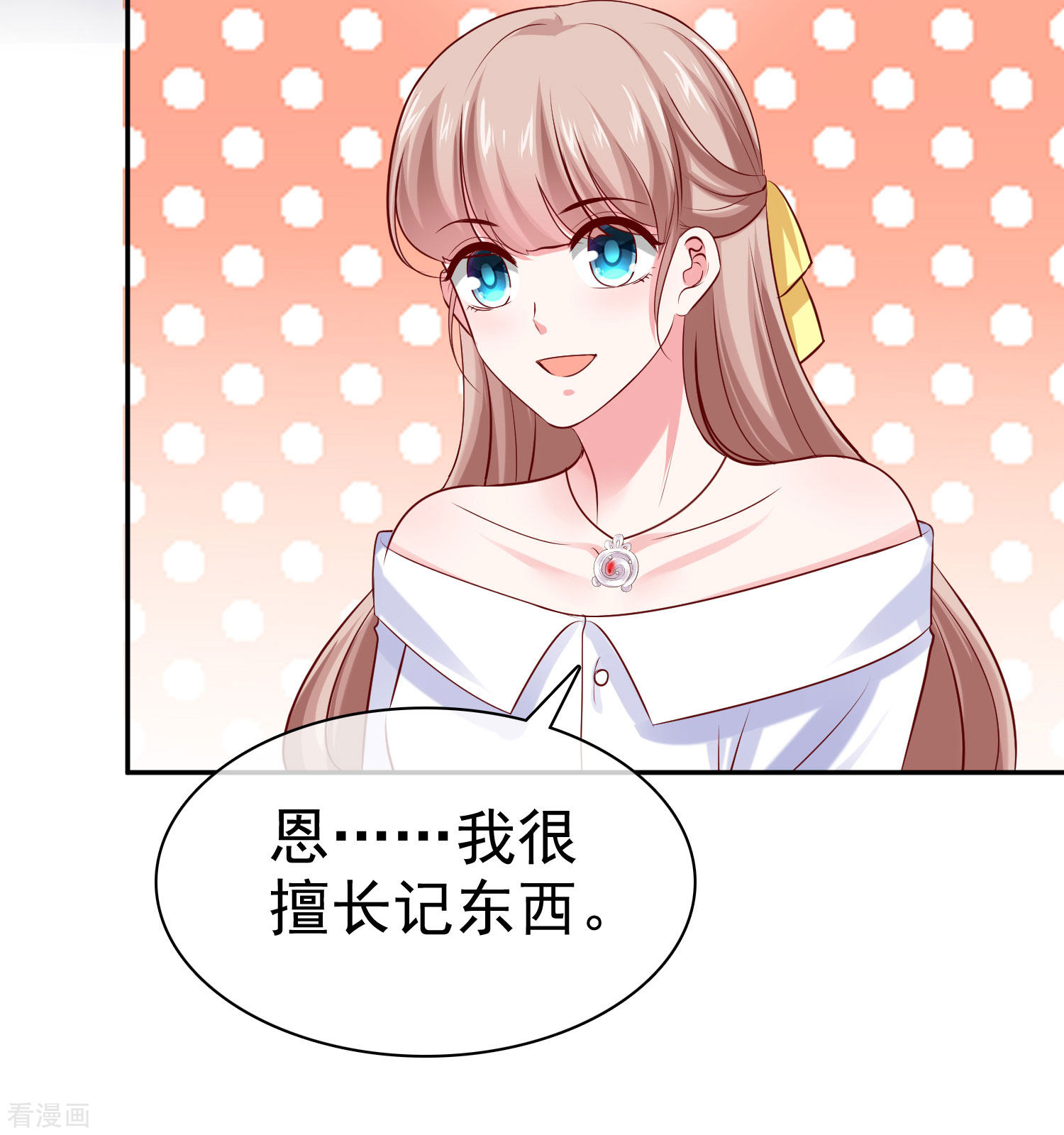 冰山总裁宠妻无道89话