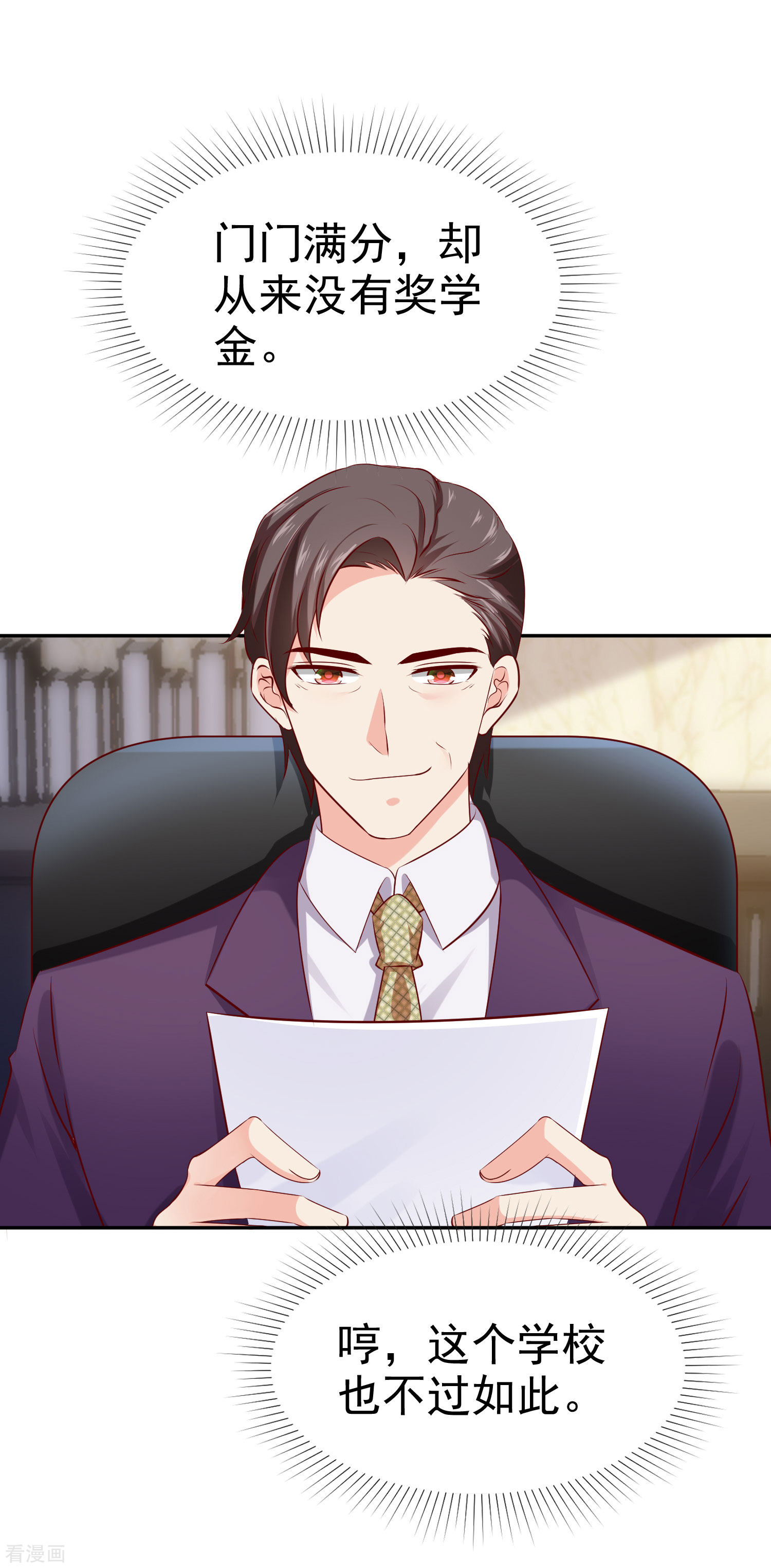 冰山总裁宠妻无道89话