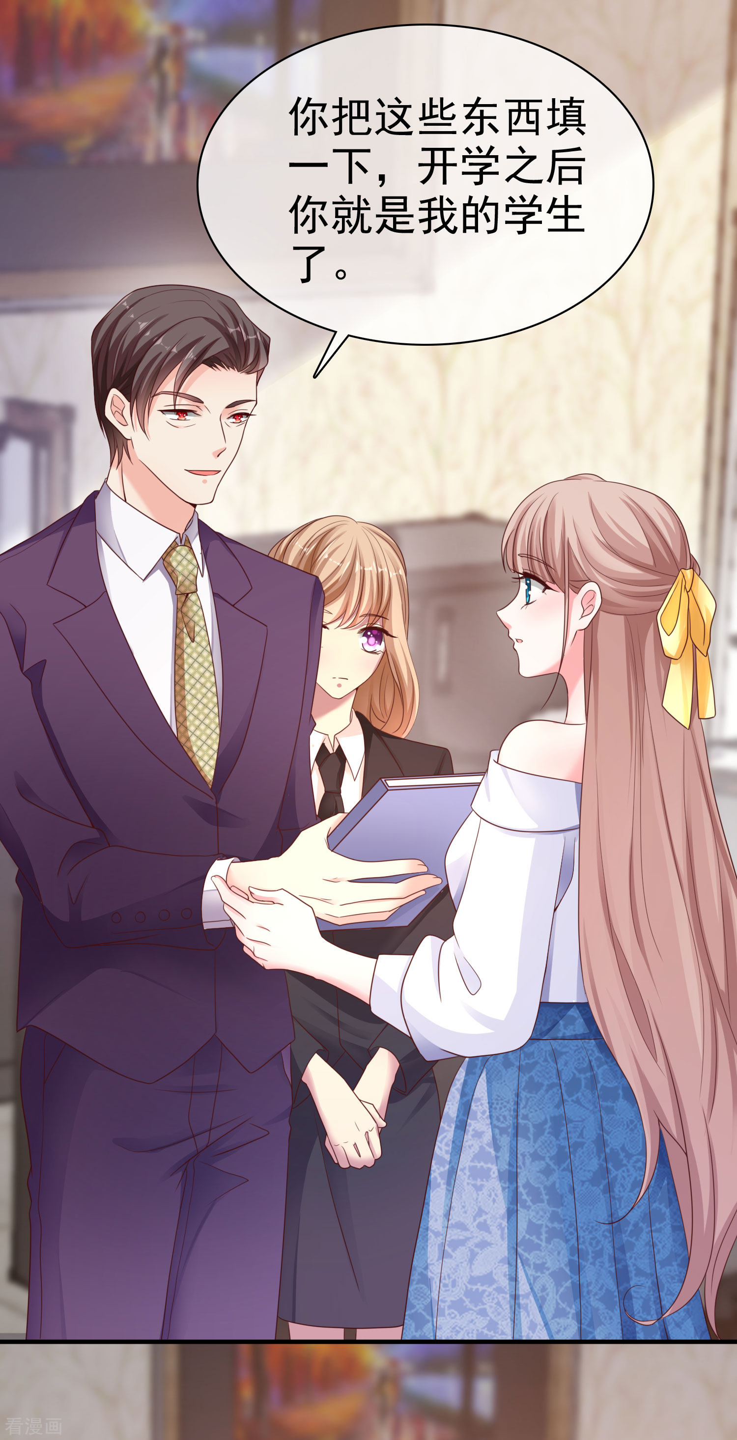 冰山总裁宠妻无道89话