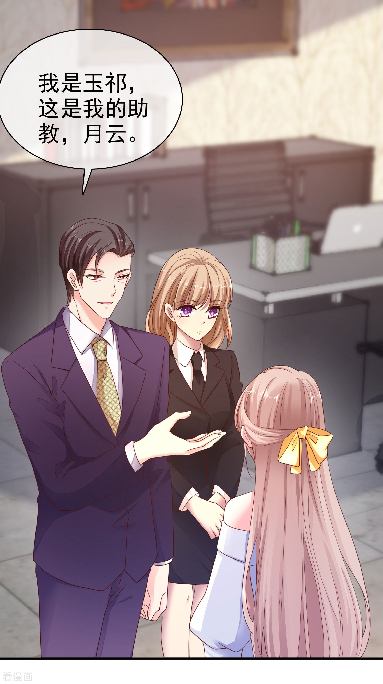 冰山总裁宠妻无道89话