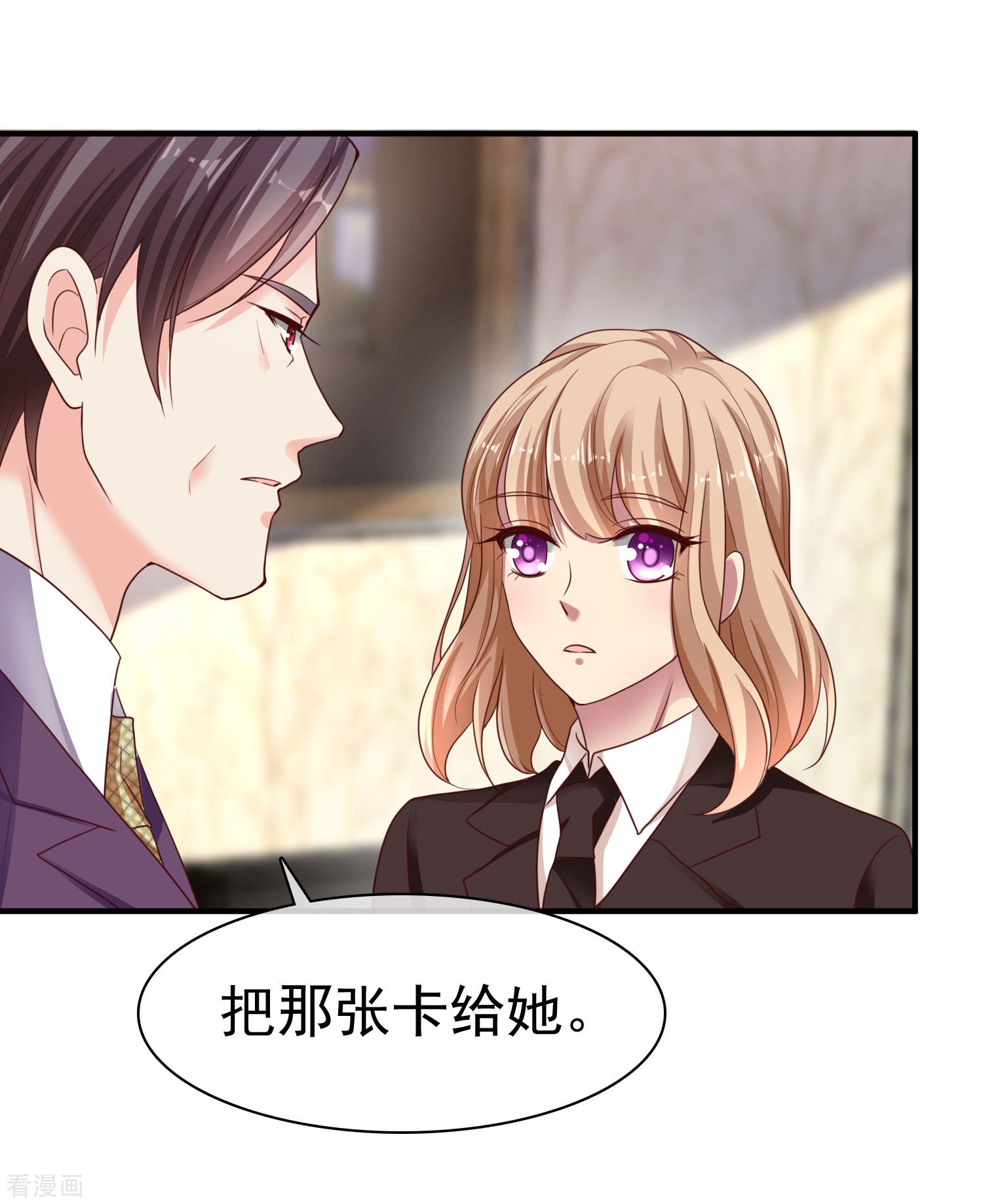 冰山总裁宠妻无道89话