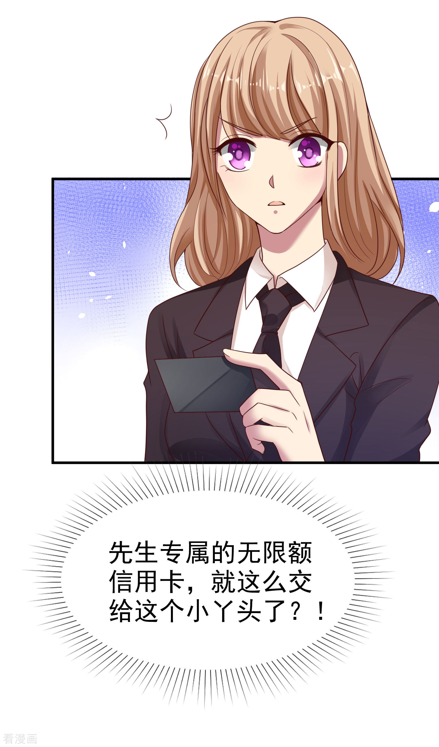 冰山总裁宠妻无道89话