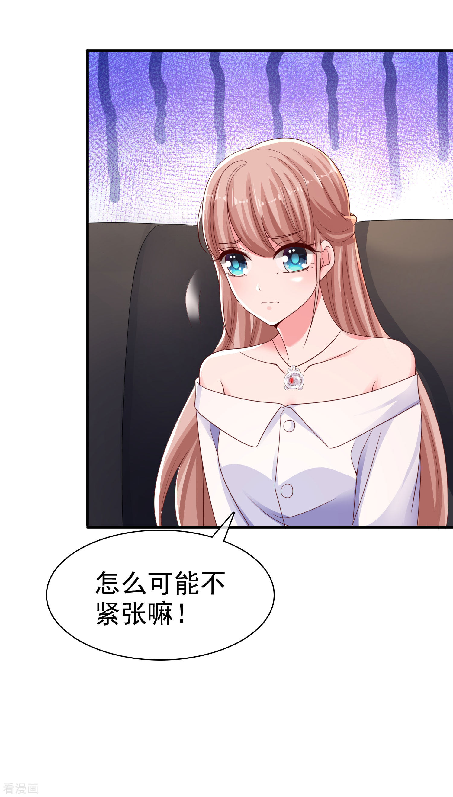 冰山总裁宠妻无道89话