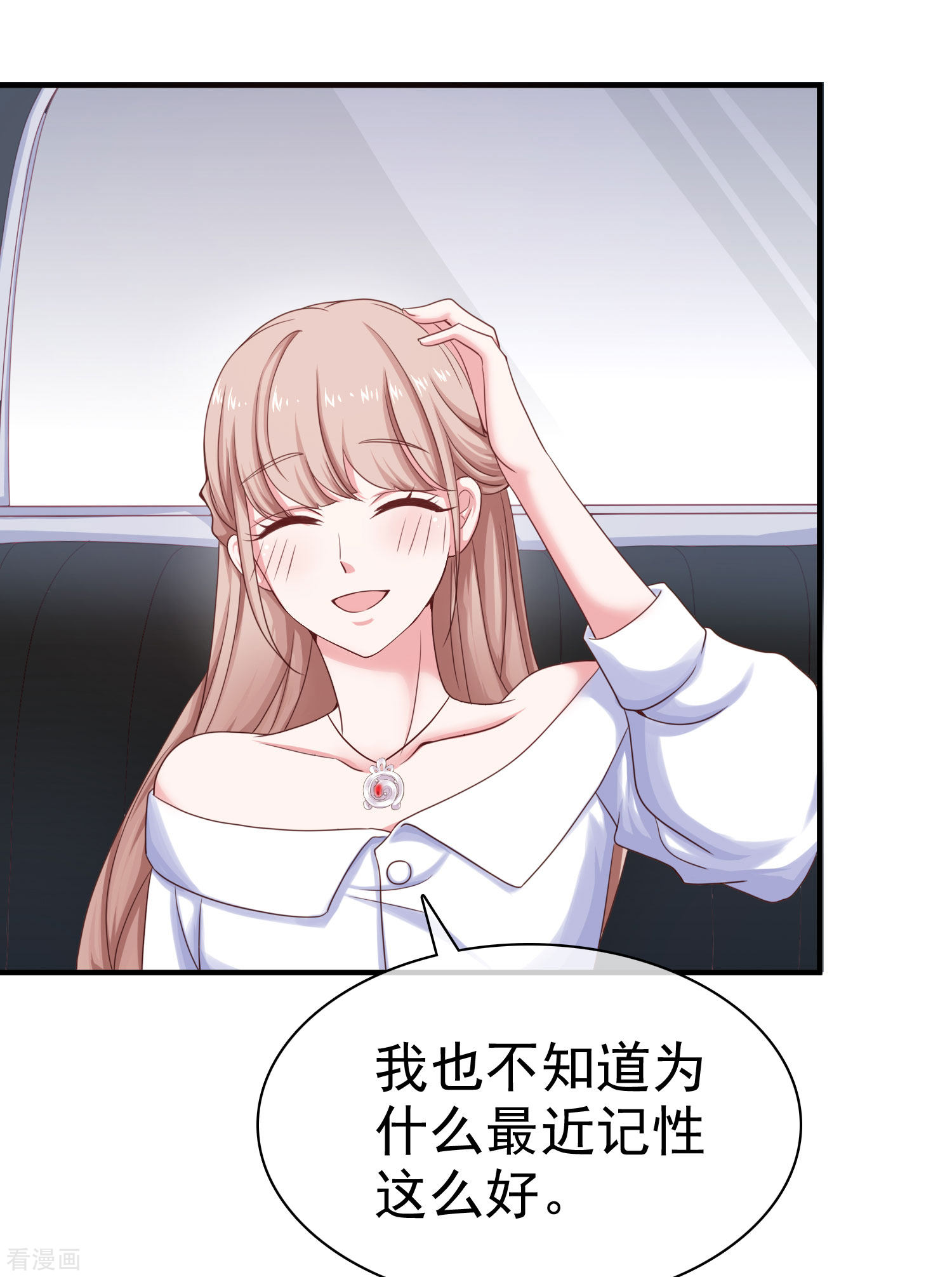 冰山总裁宠妻无道89话