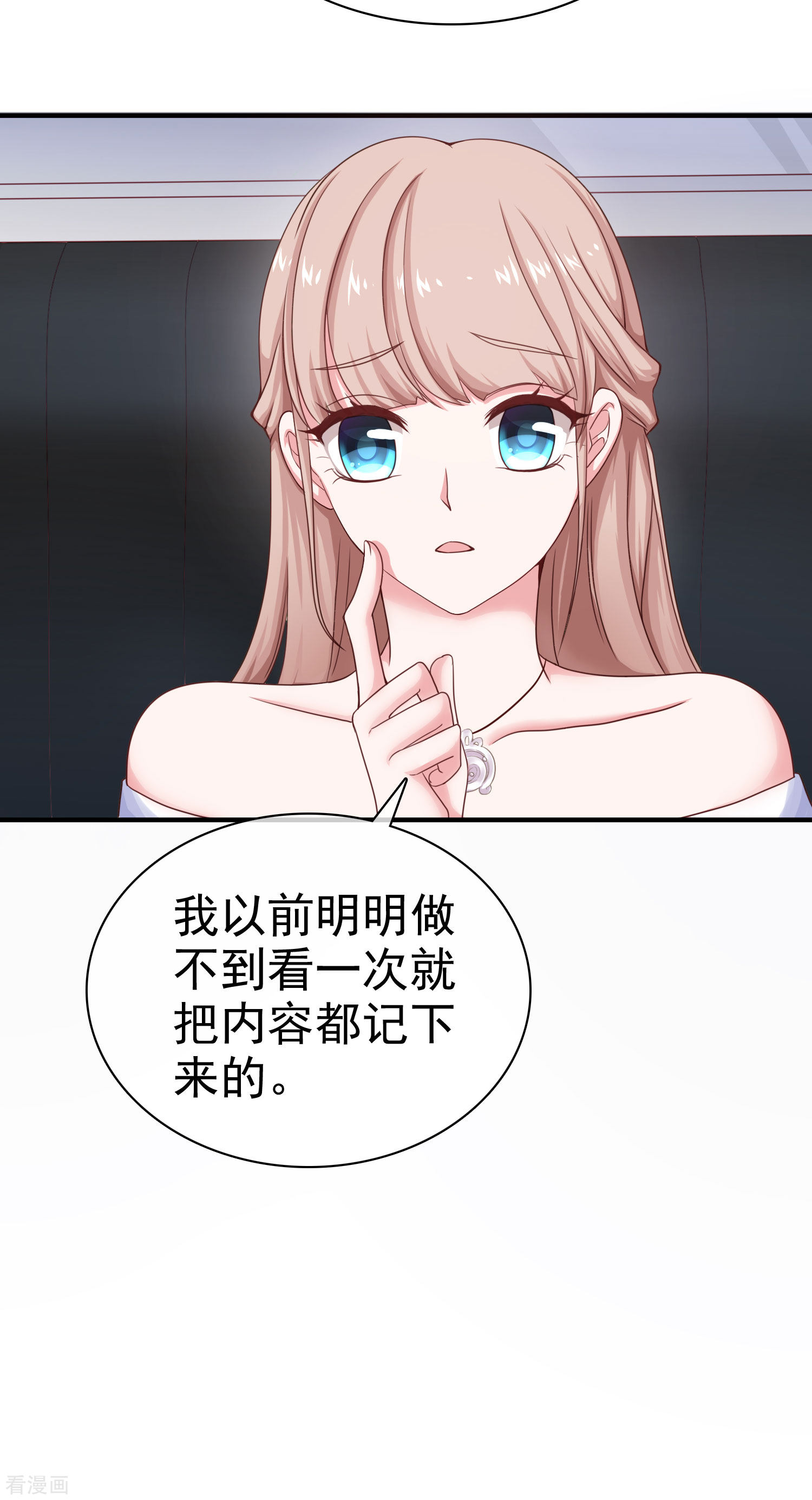 冰山总裁宠妻无道89话