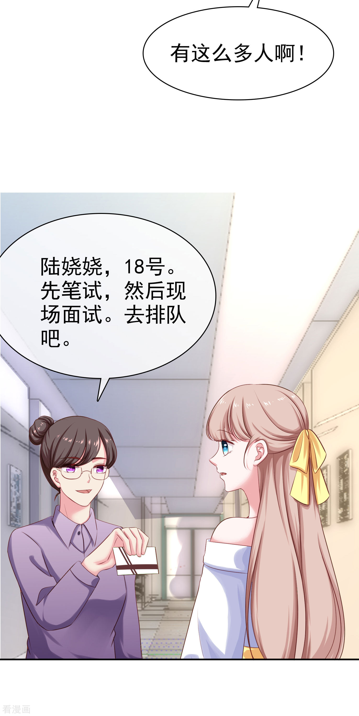 冰山总裁宠妻无道89话