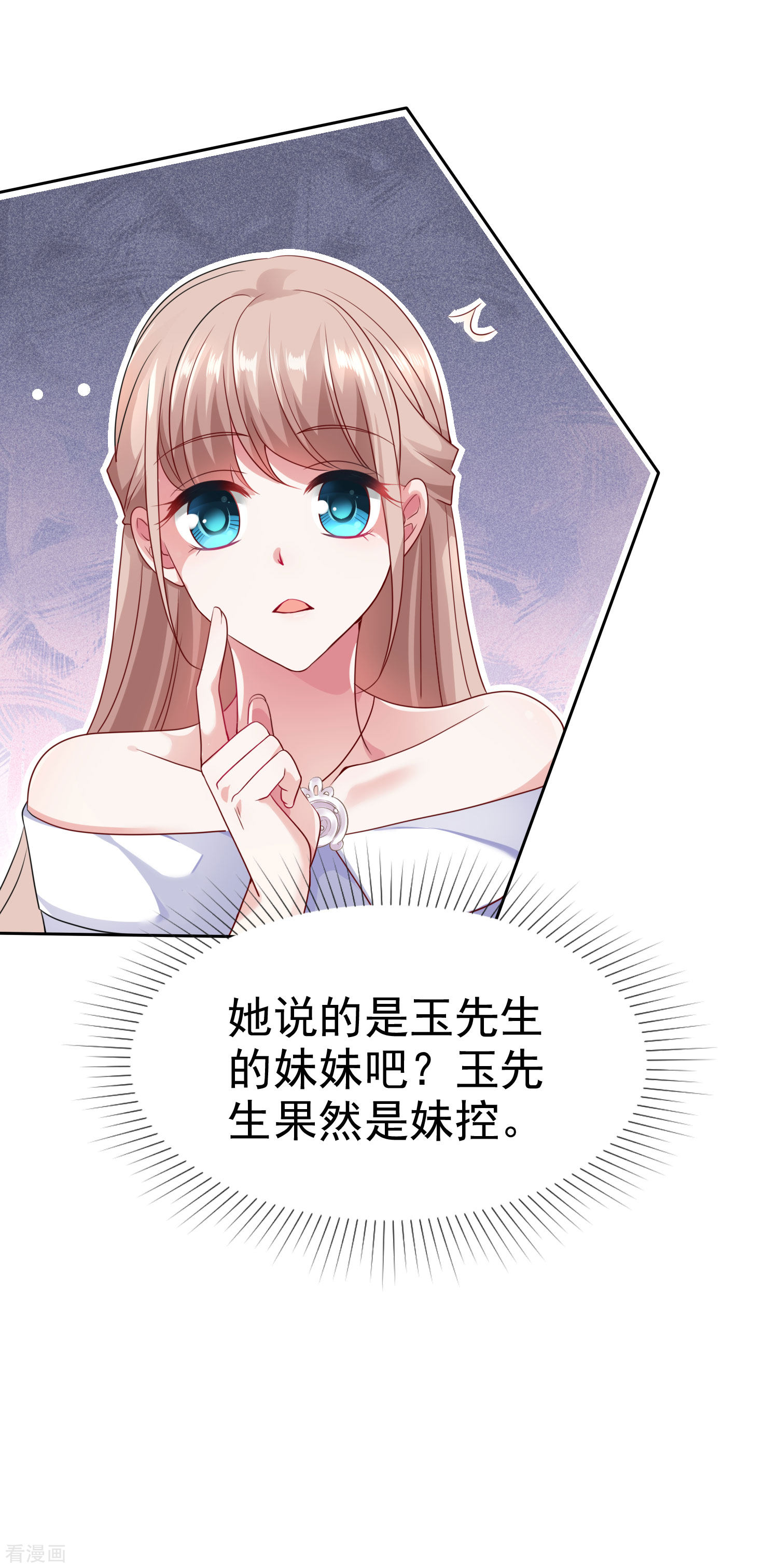 冰山总裁宠妻无道90话