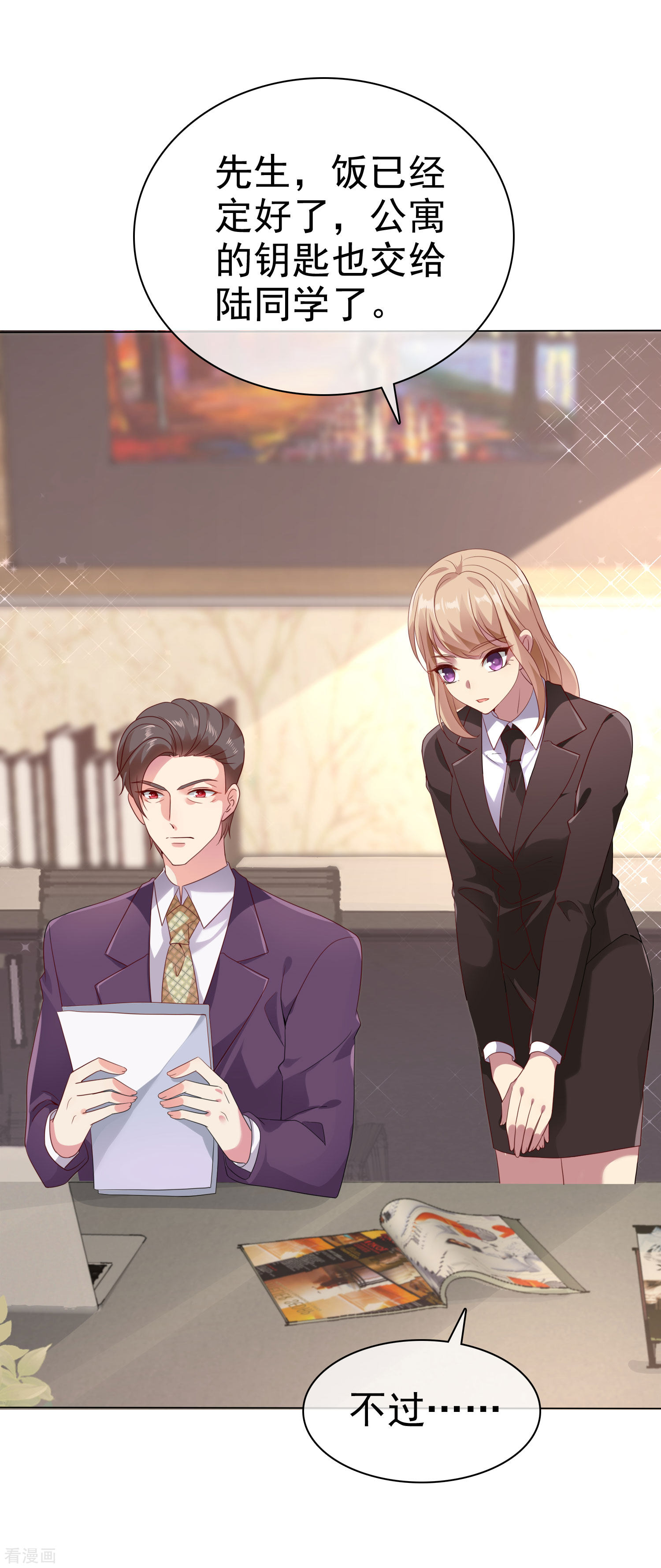 冰山总裁宠妻无道90话