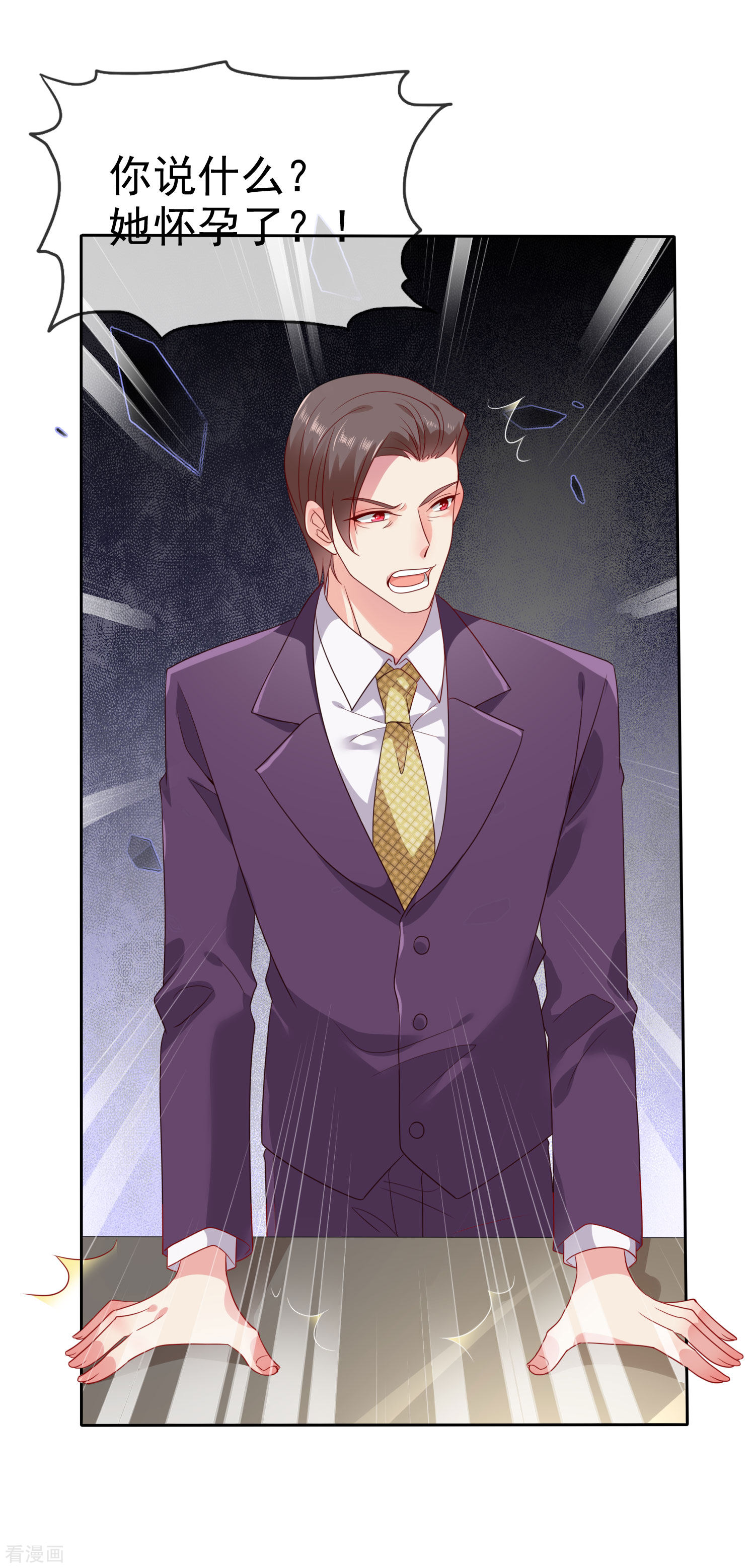 冰山总裁宠妻无道90话