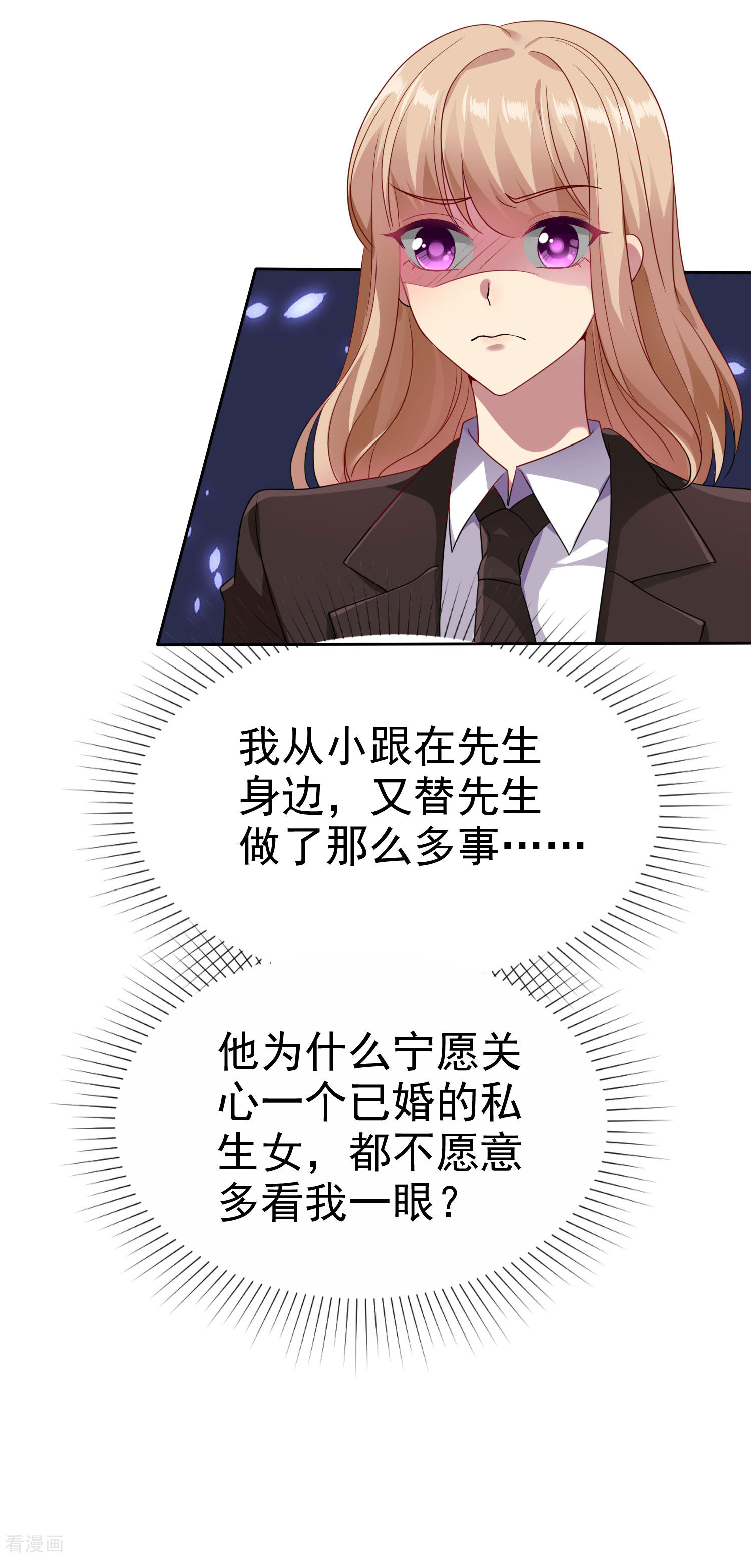 冰山总裁宠妻无道90话