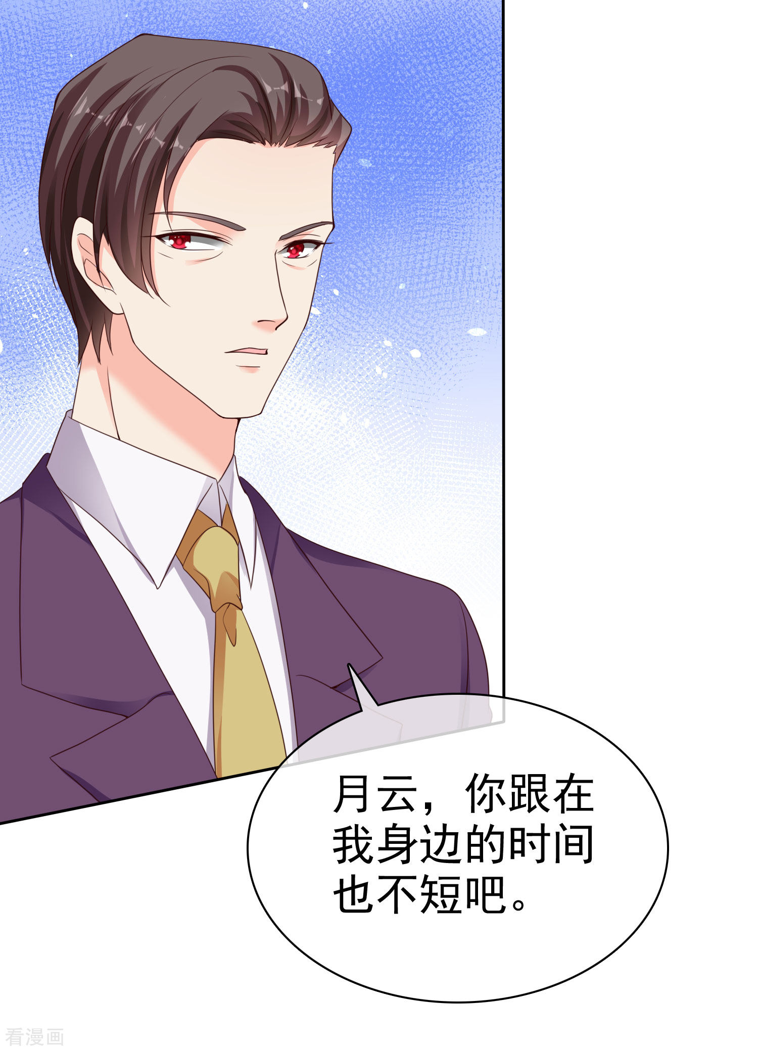 冰山总裁宠妻无道90话