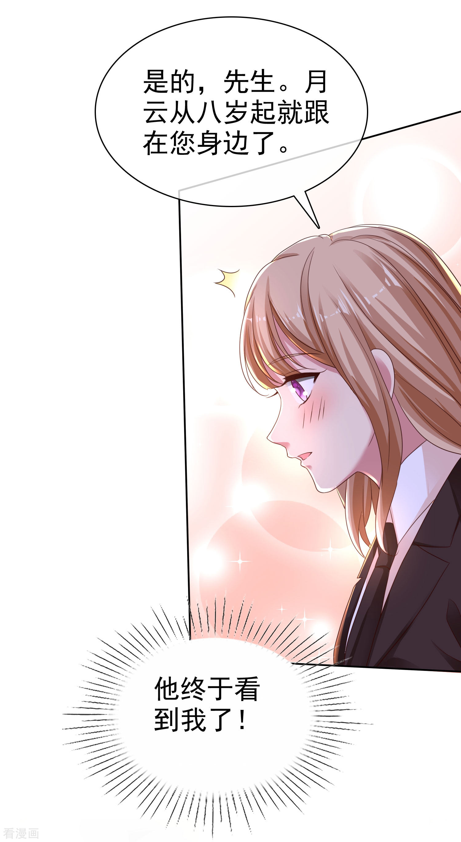 冰山总裁宠妻无道90话