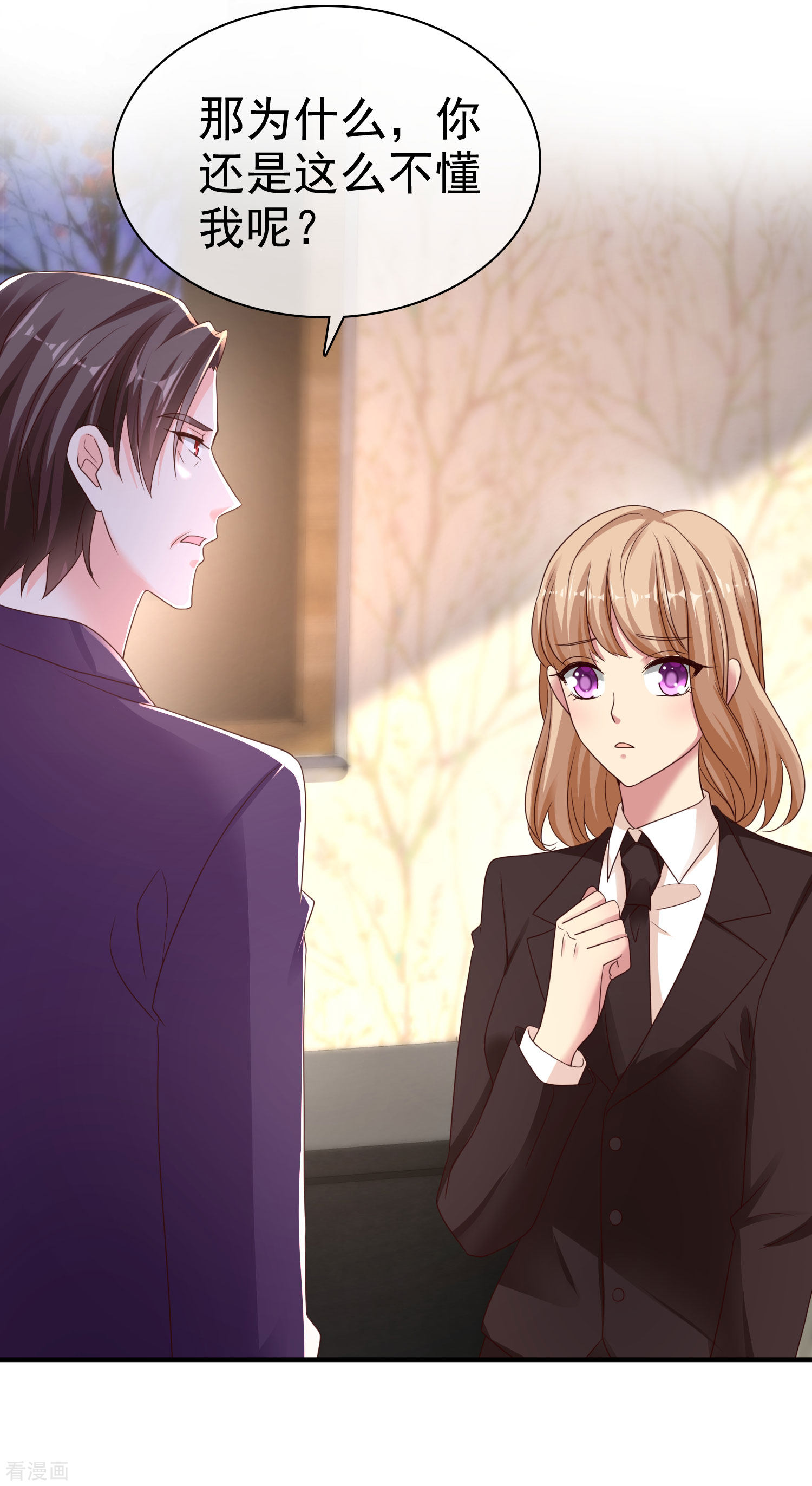 冰山总裁宠妻无道90话