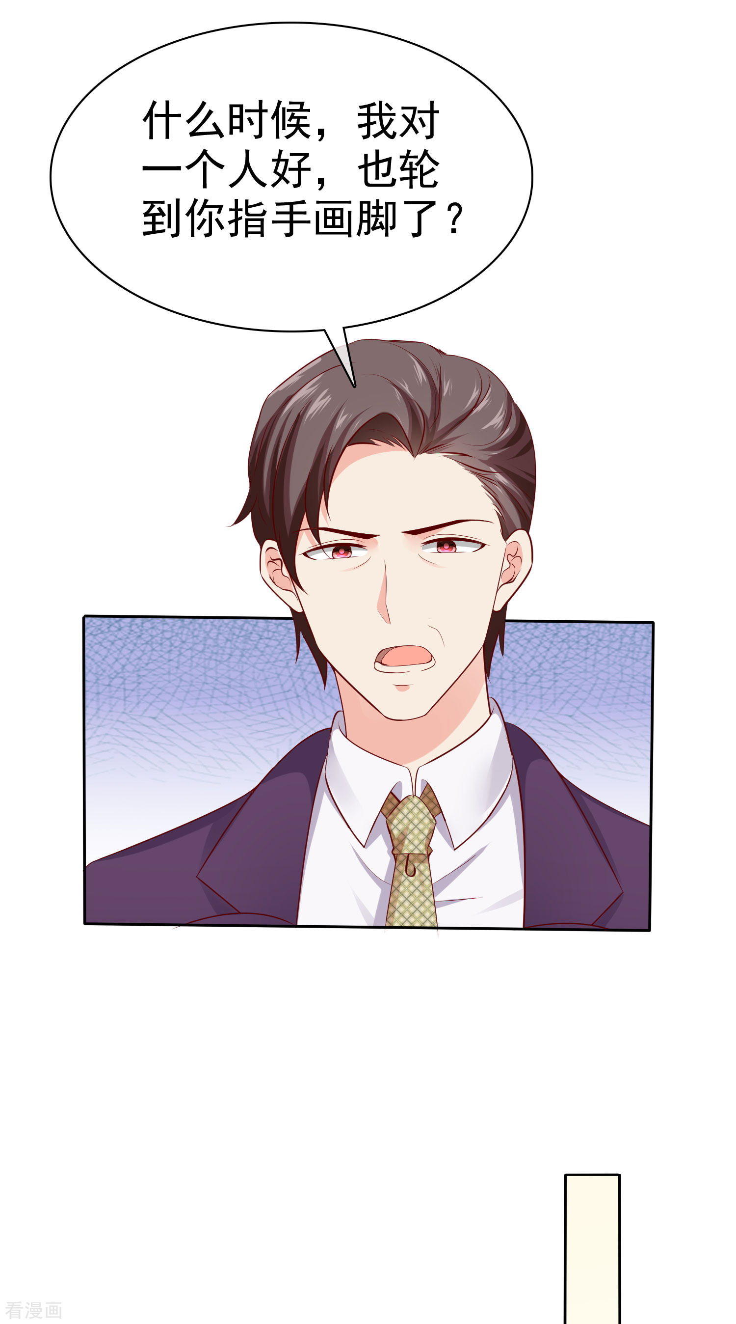 冰山总裁宠妻无道90话