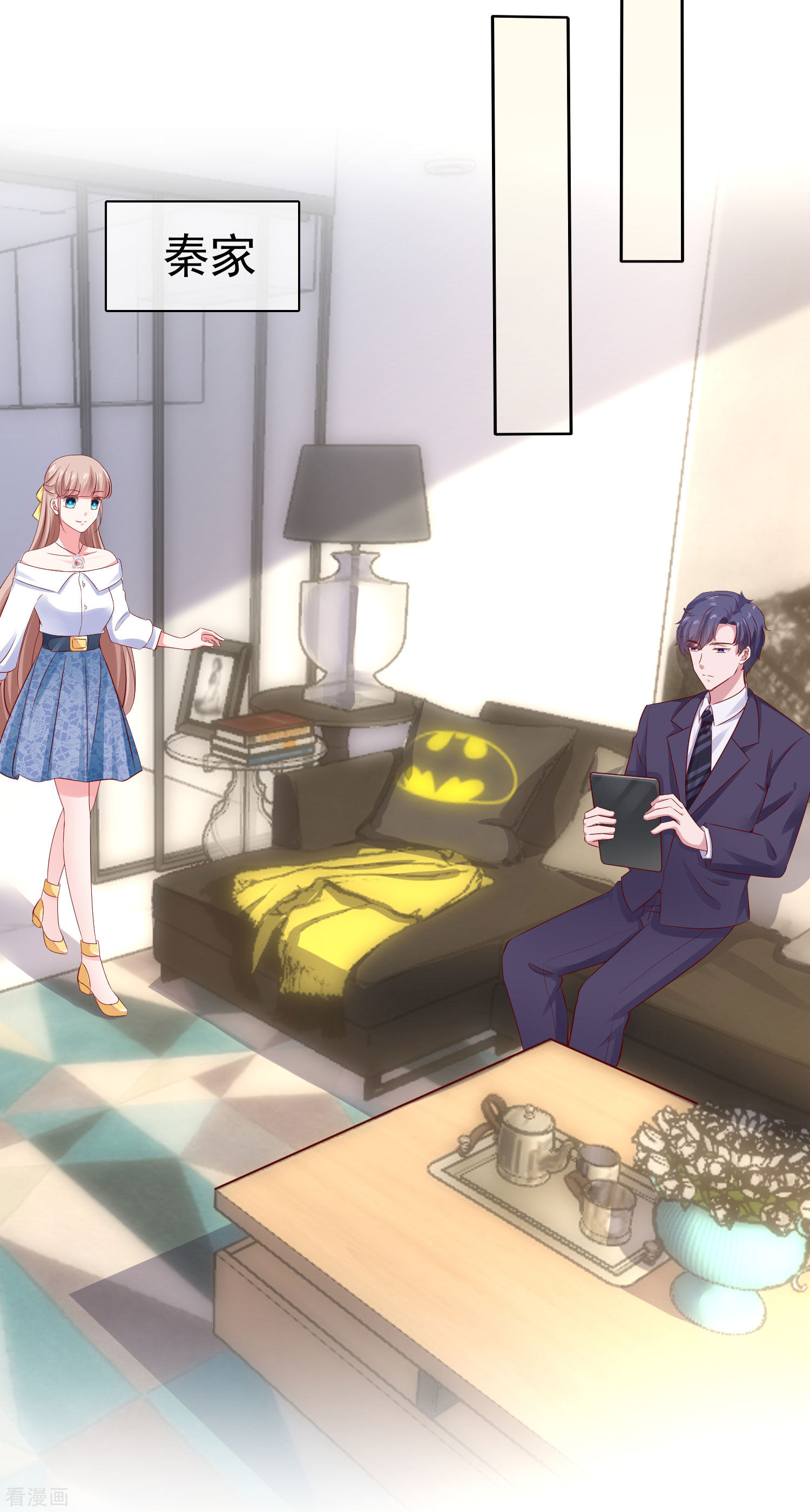 冰山总裁宠妻无道90话