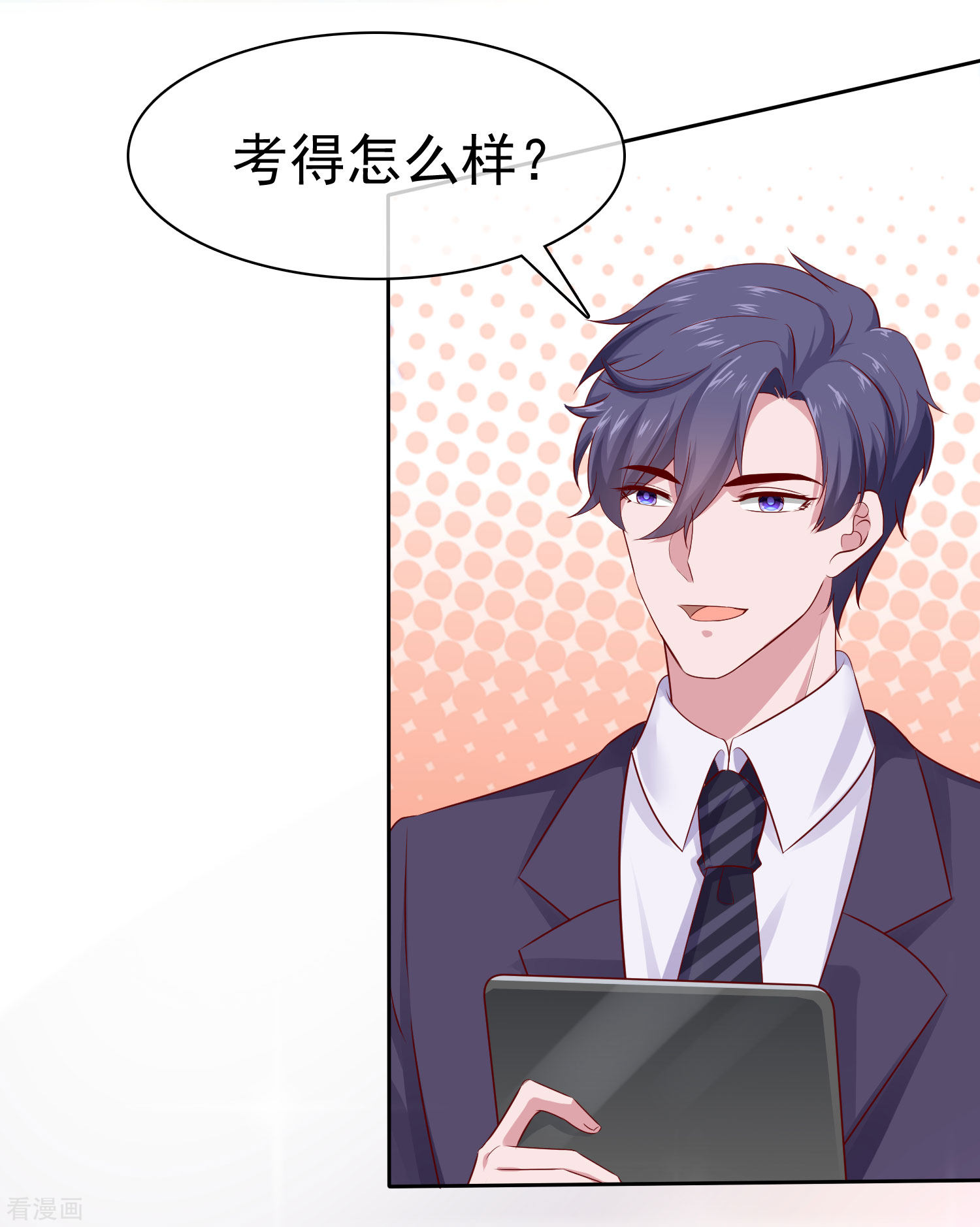 冰山总裁宠妻无道90话