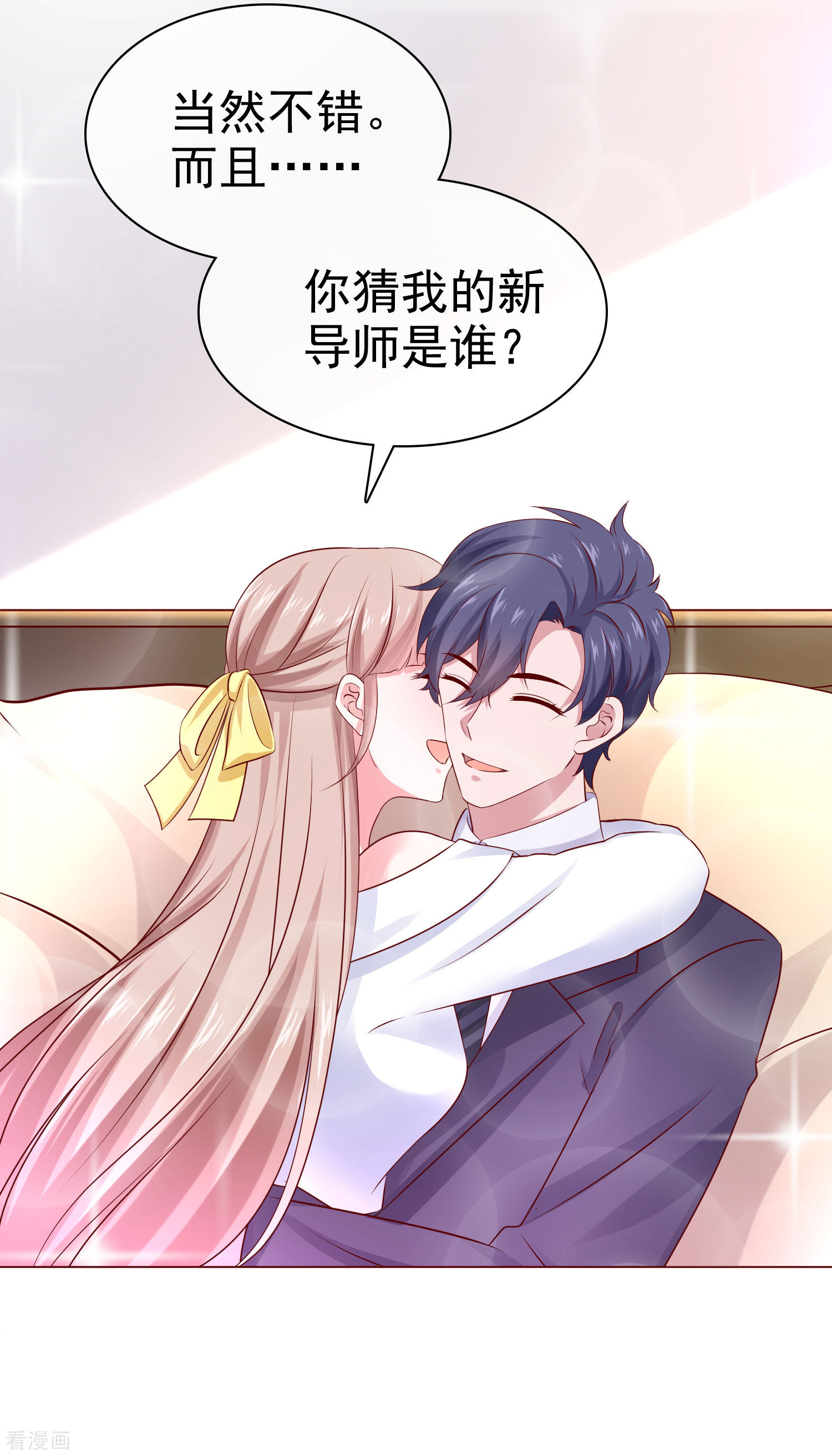 冰山总裁宠妻无道90话