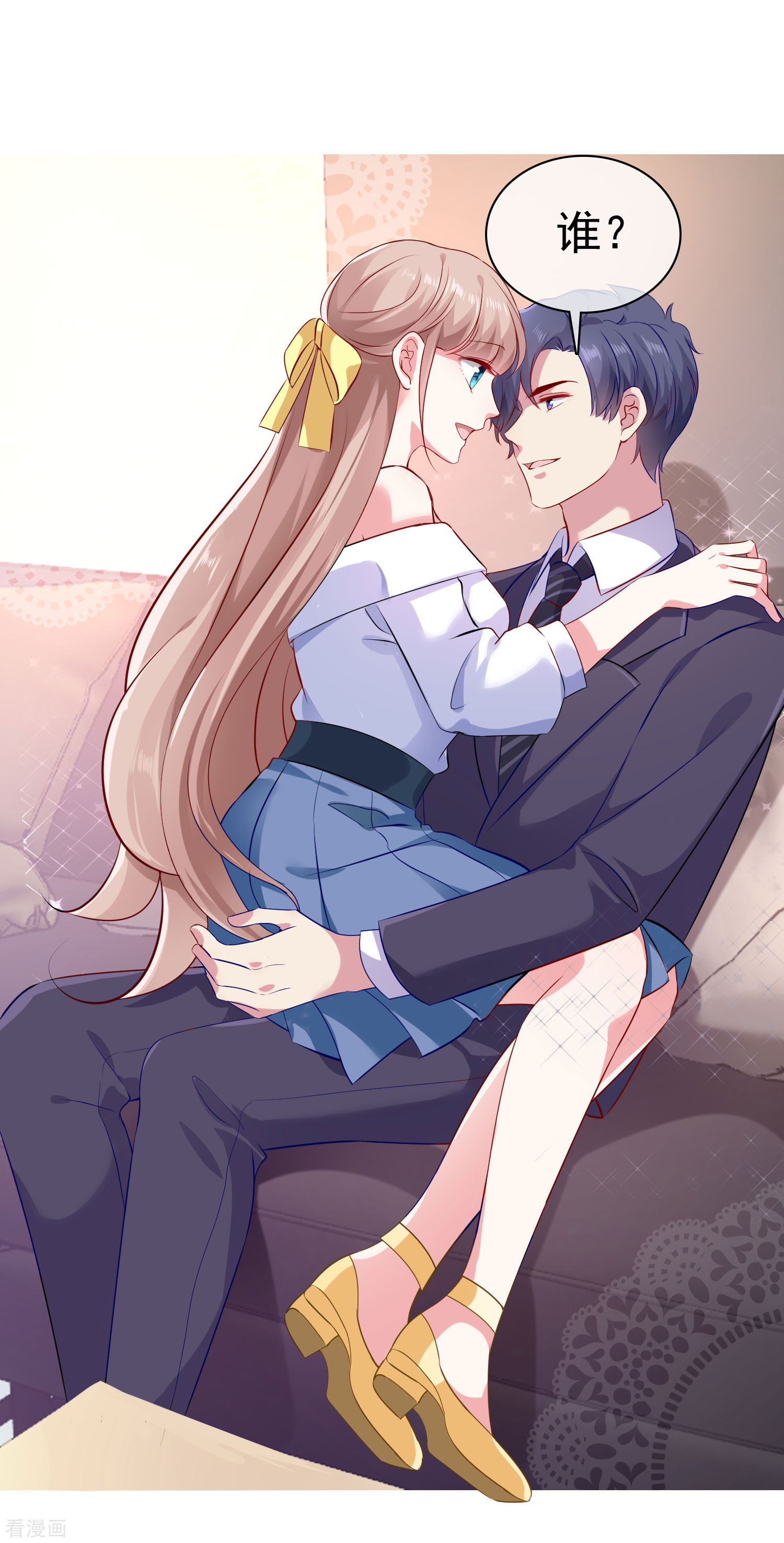 冰山总裁宠妻无道90话