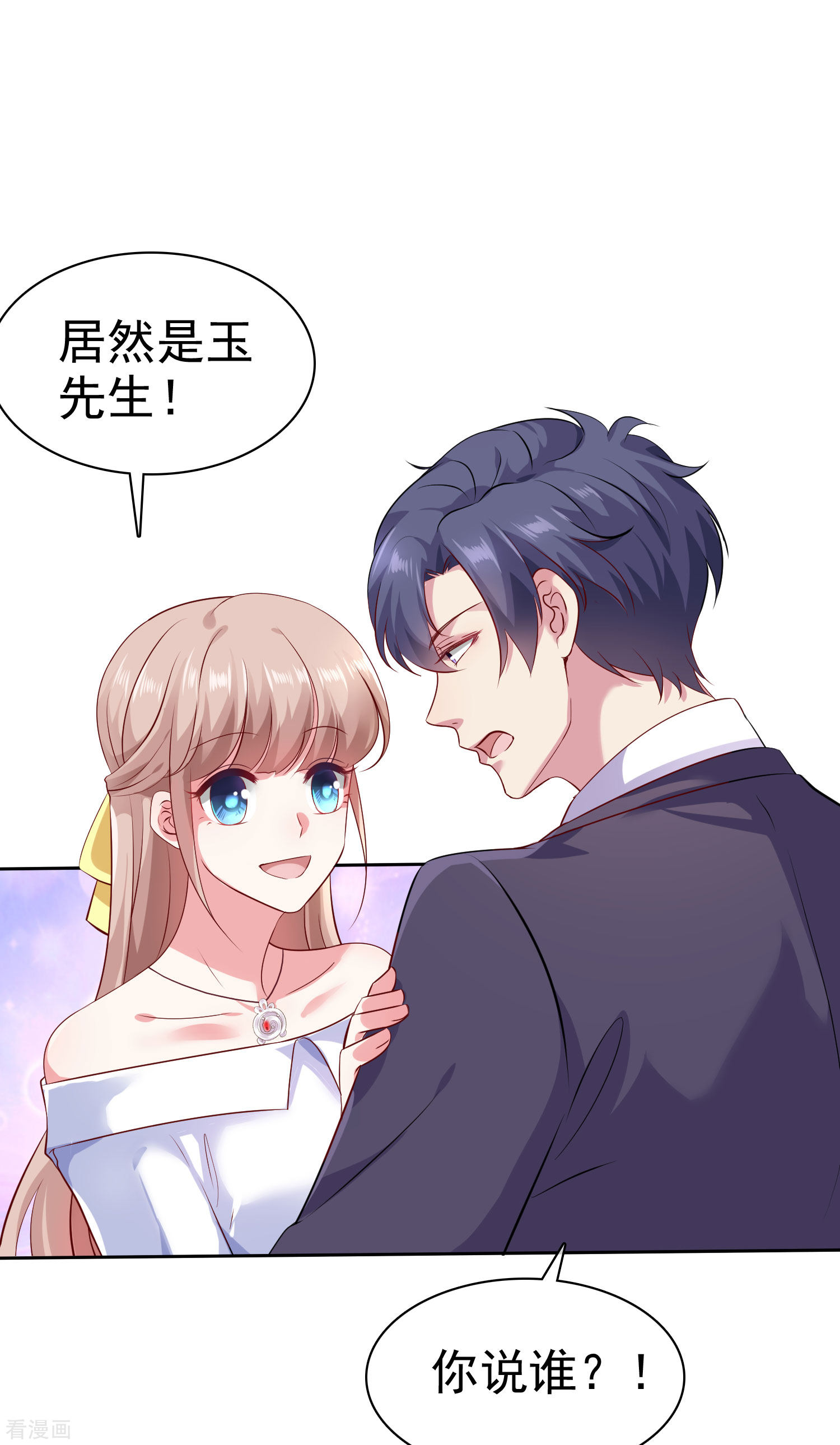 冰山总裁宠妻无道90话