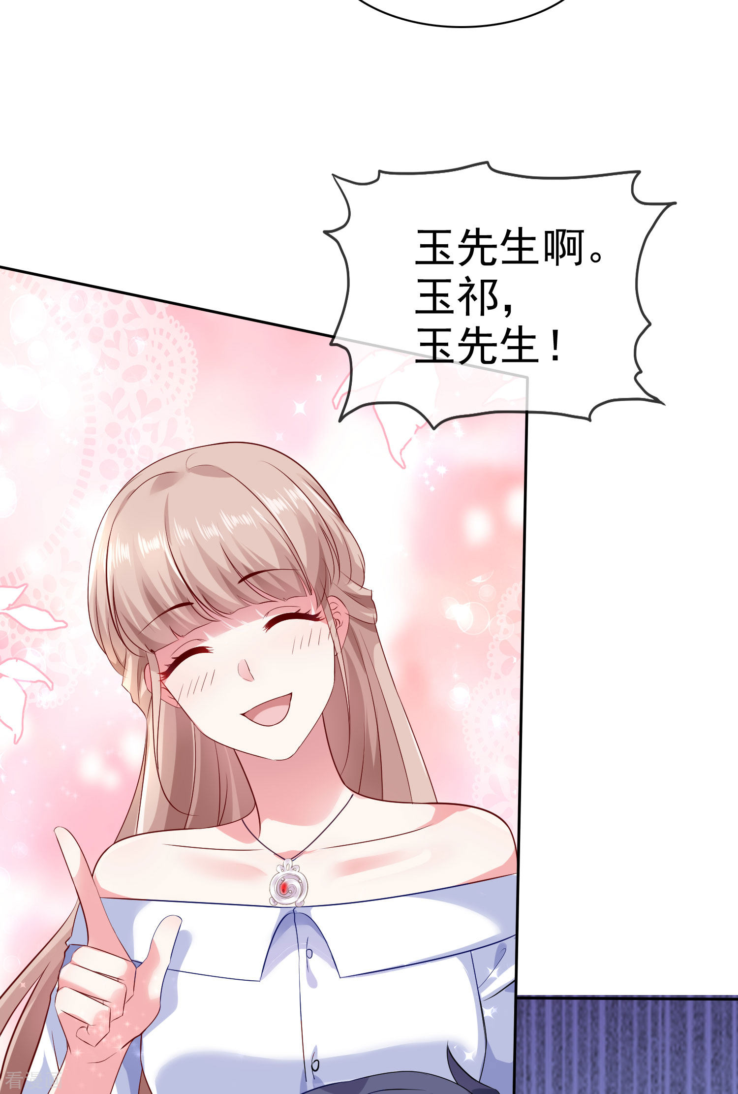 冰山总裁宠妻无道90话