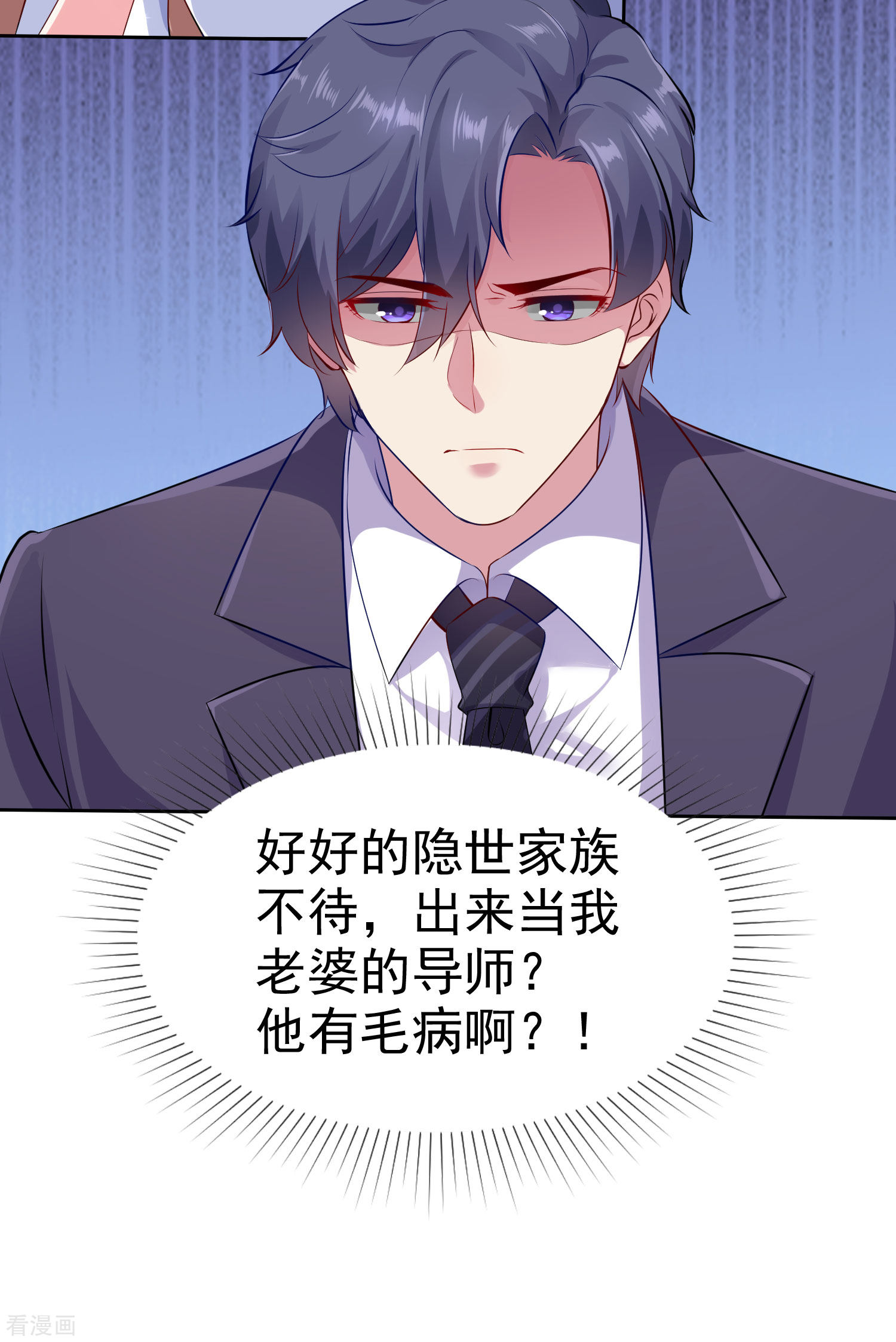 冰山总裁宠妻无道90话