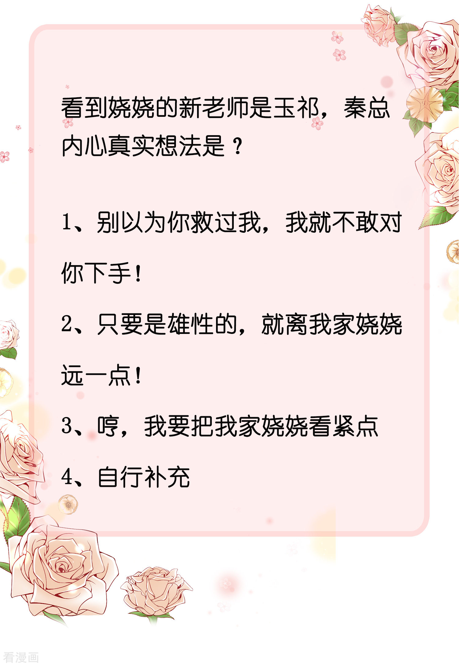 冰山总裁宠妻无道90话