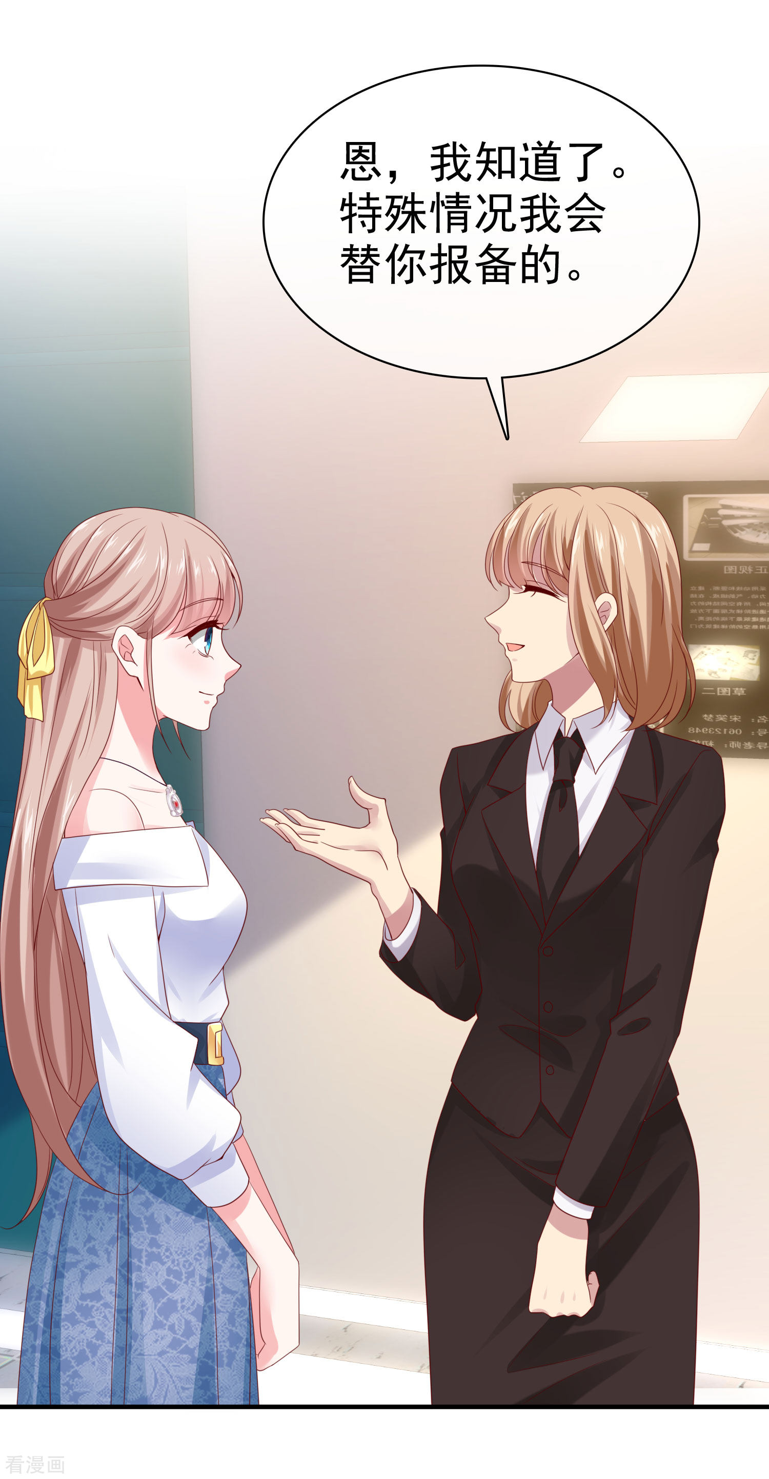 冰山总裁宠妻无道90话