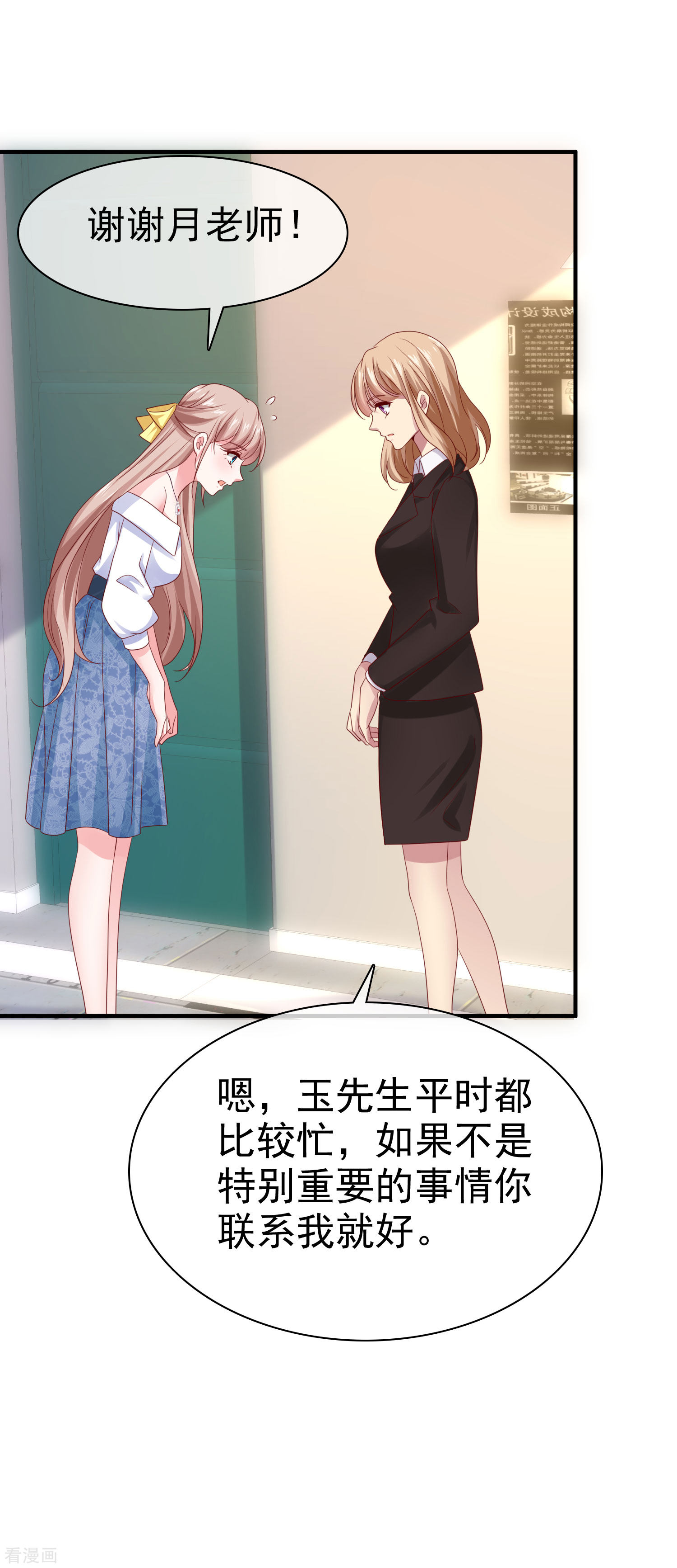 冰山总裁宠妻无道90话