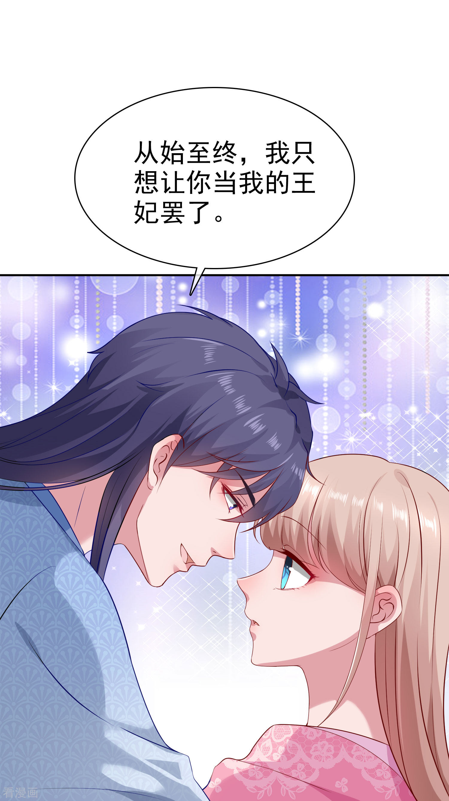 冰山总裁宠妻无道古风超长番外