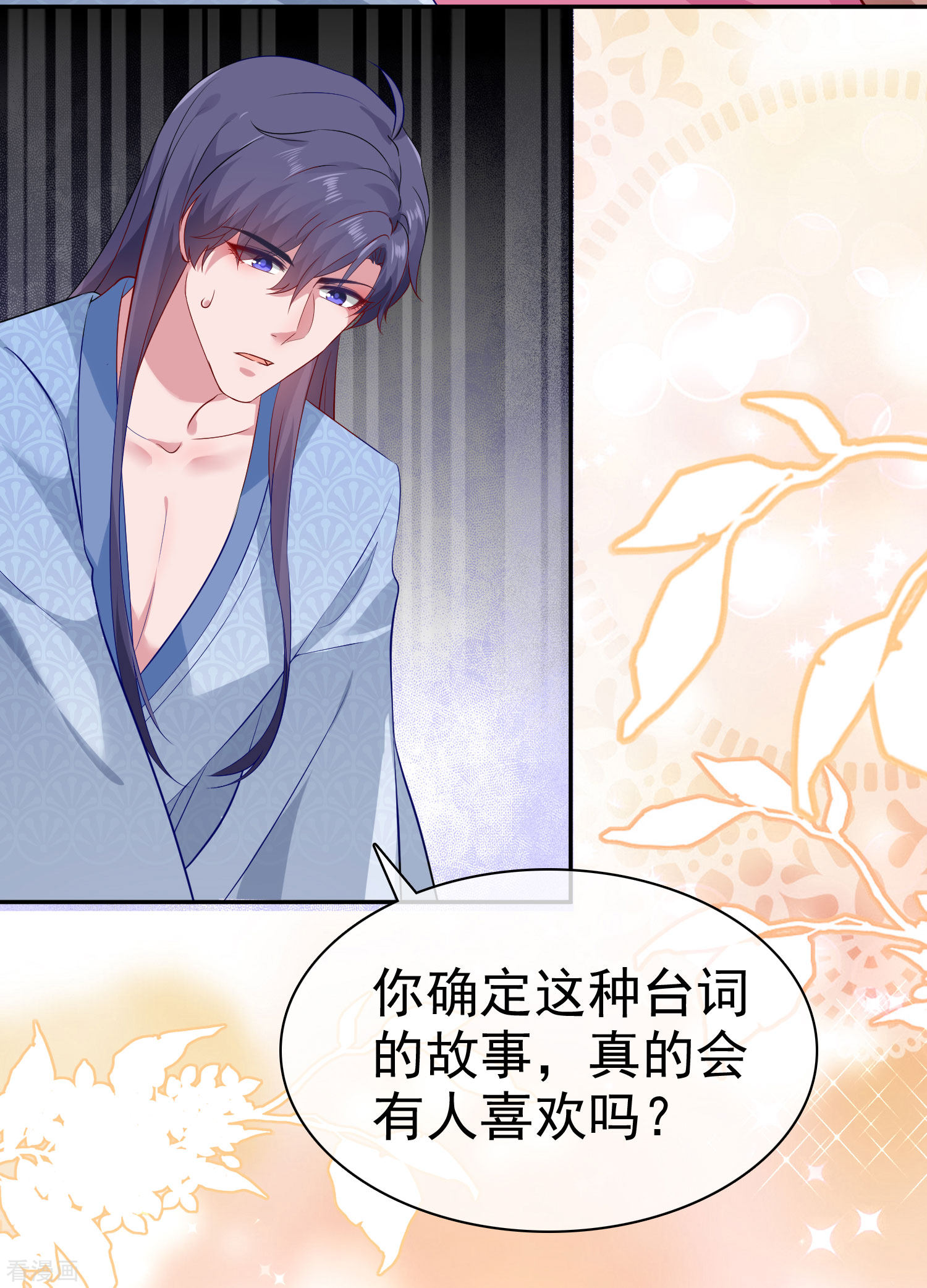 冰山总裁宠妻无道古风超长番外