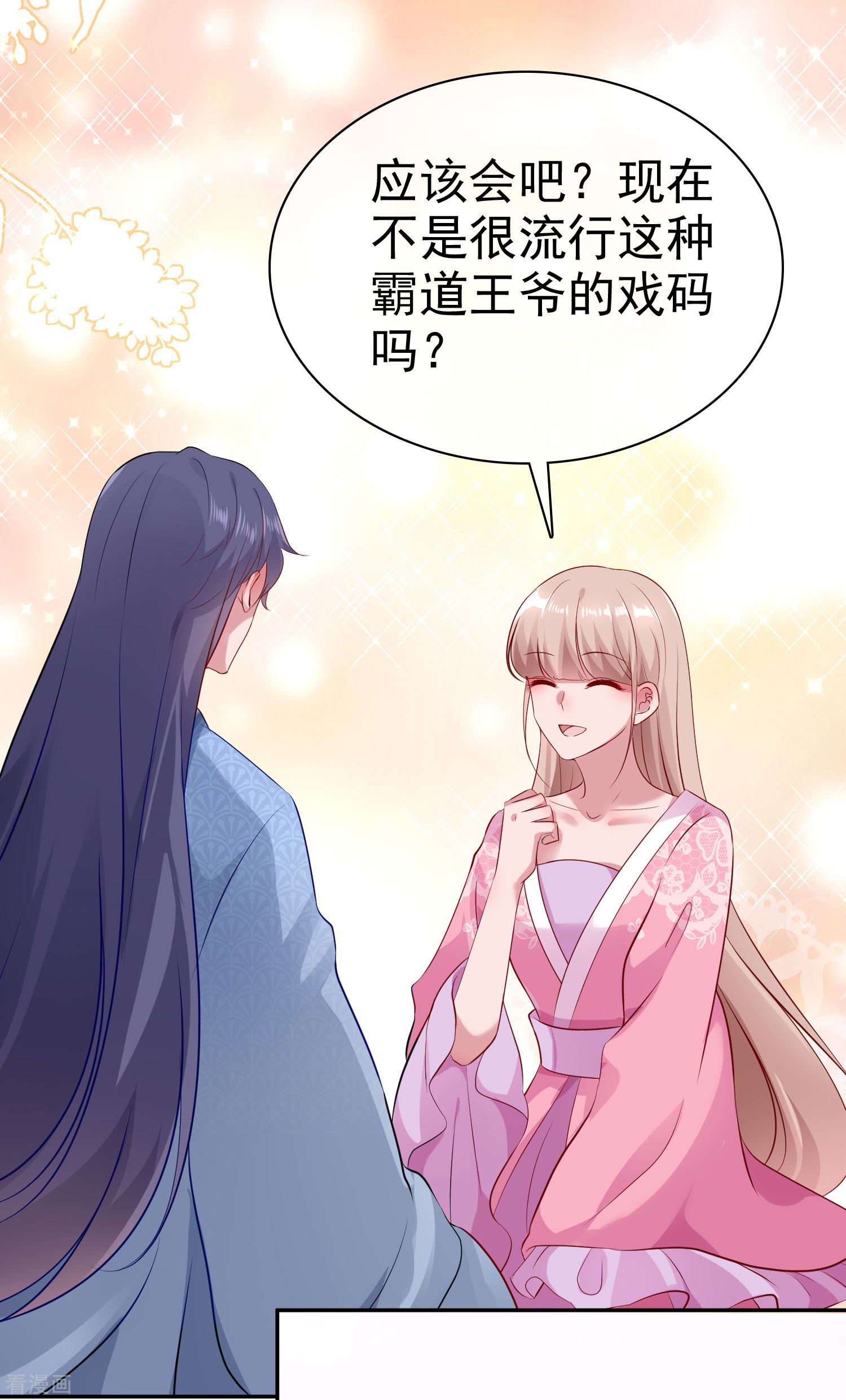 冰山总裁宠妻无道古风超长番外