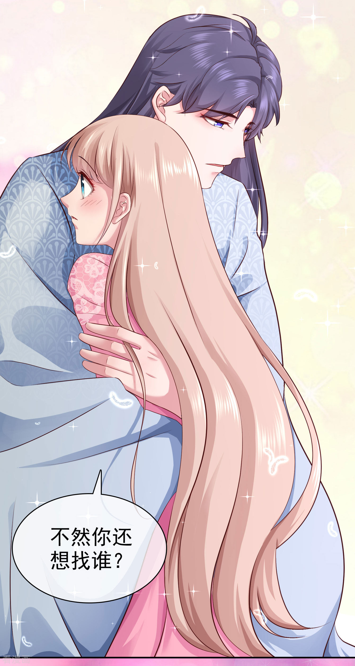 冰山总裁宠妻无道古风超长番外