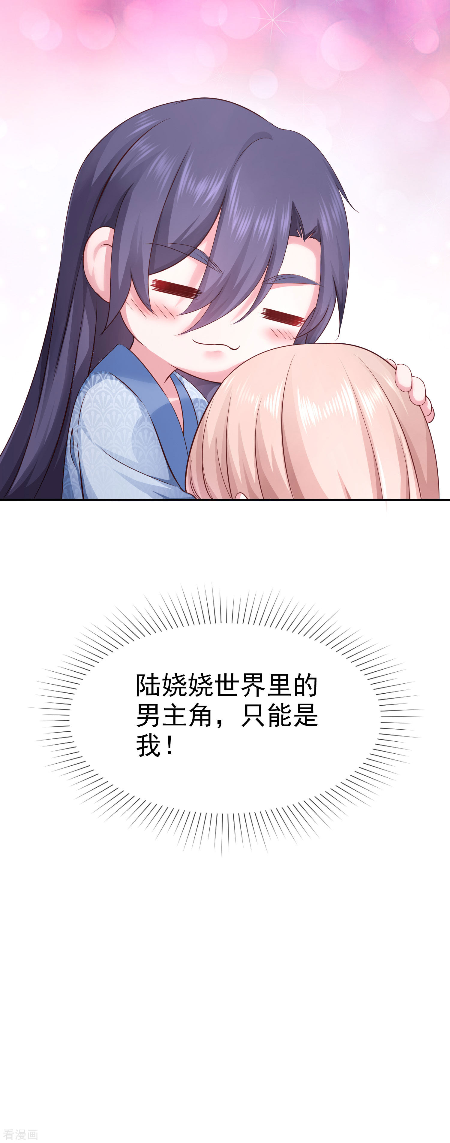 冰山总裁宠妻无道古风超长番外