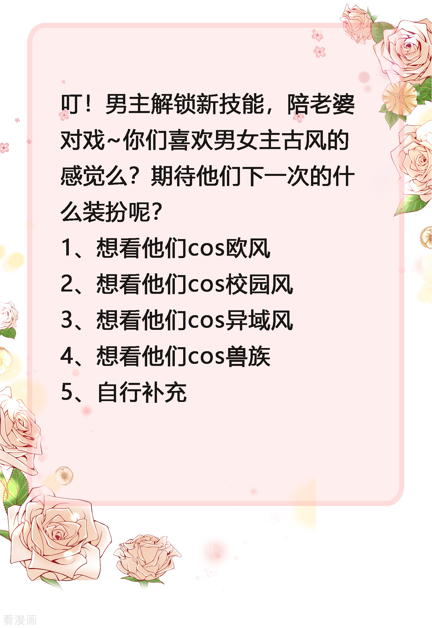 冰山总裁宠妻无道古风超长番外