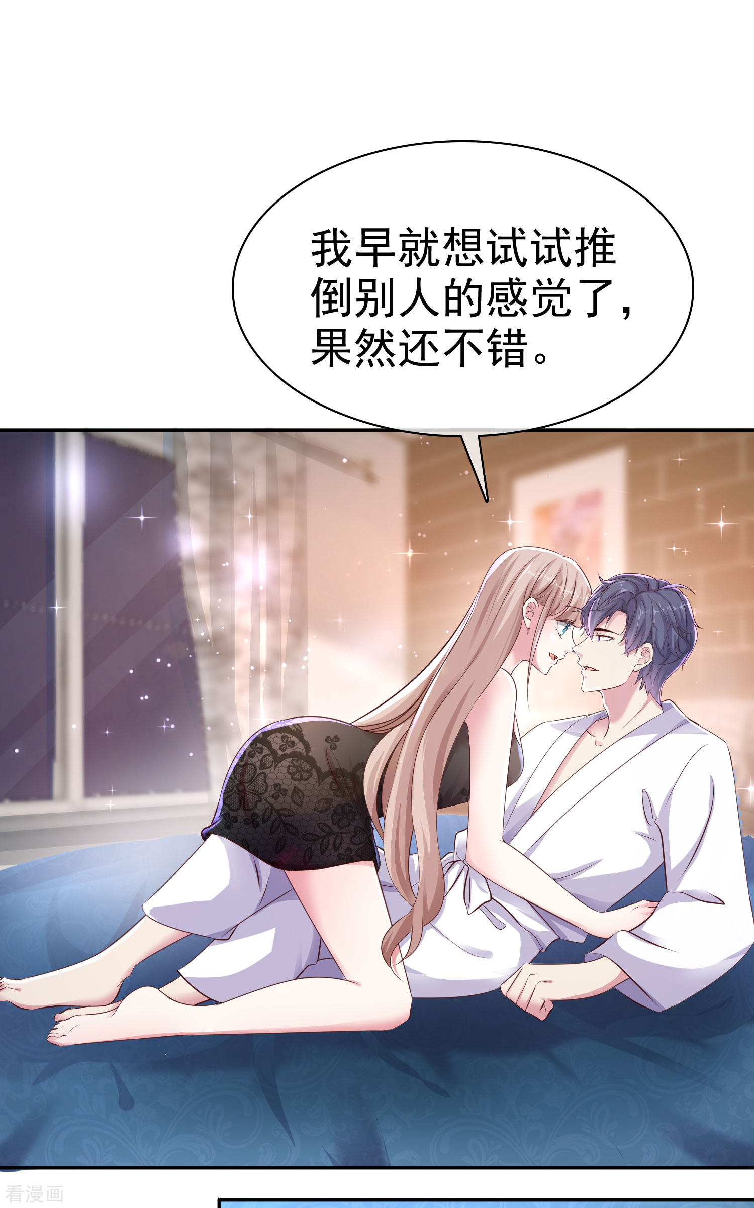 冰山总裁宠妻无道92话