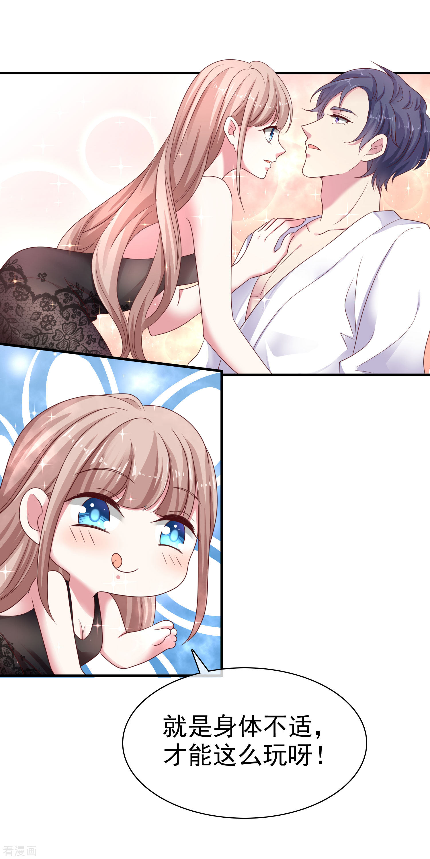 冰山总裁宠妻无道92话