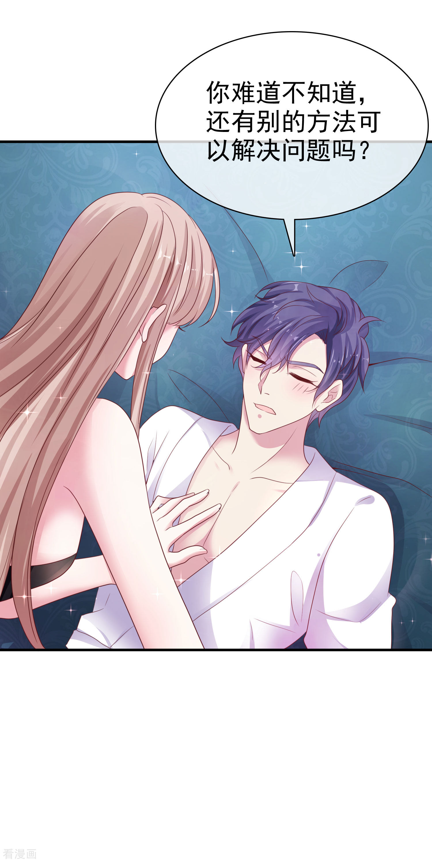 冰山总裁宠妻无道92话