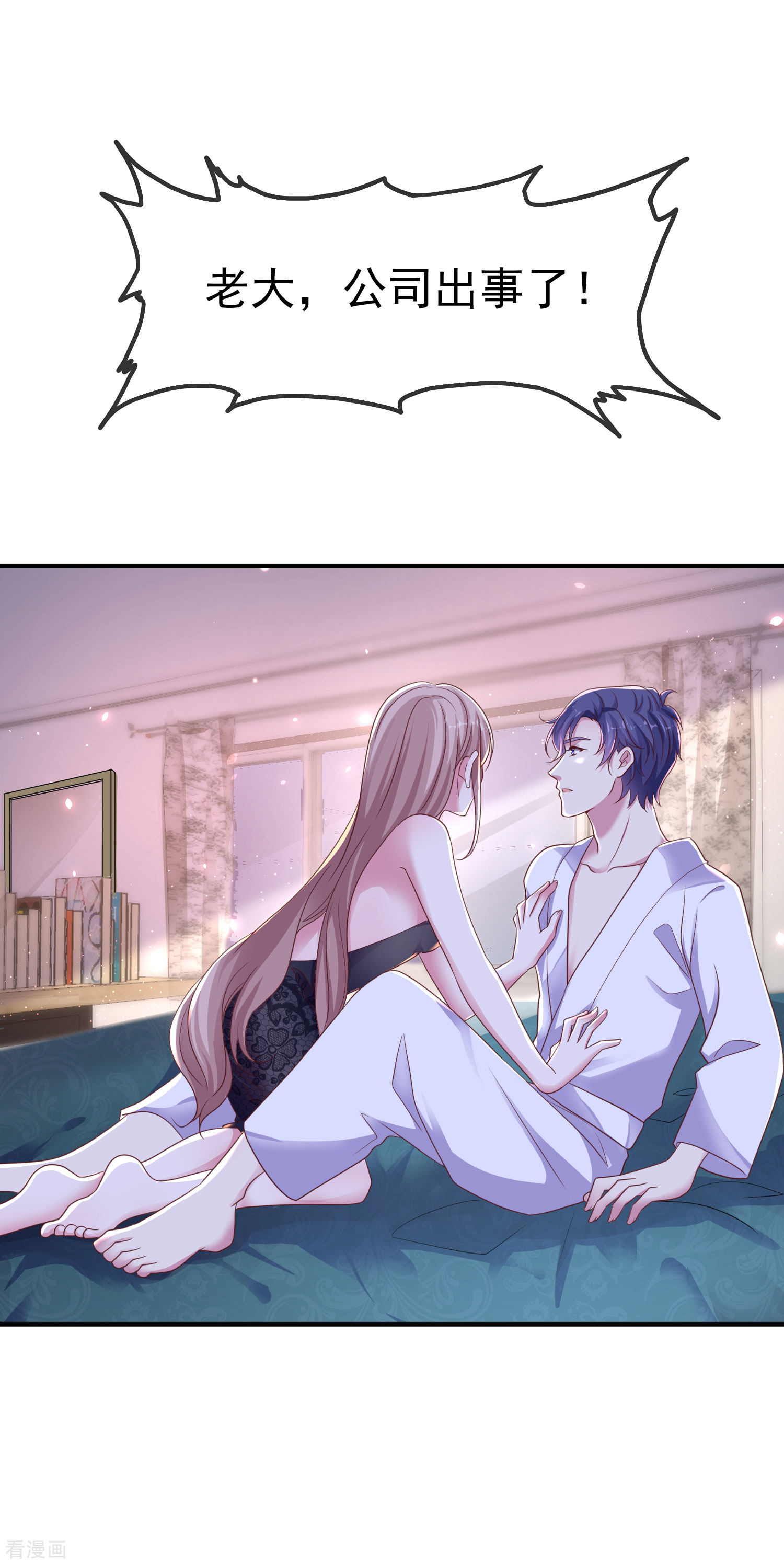 冰山总裁宠妻无道92话