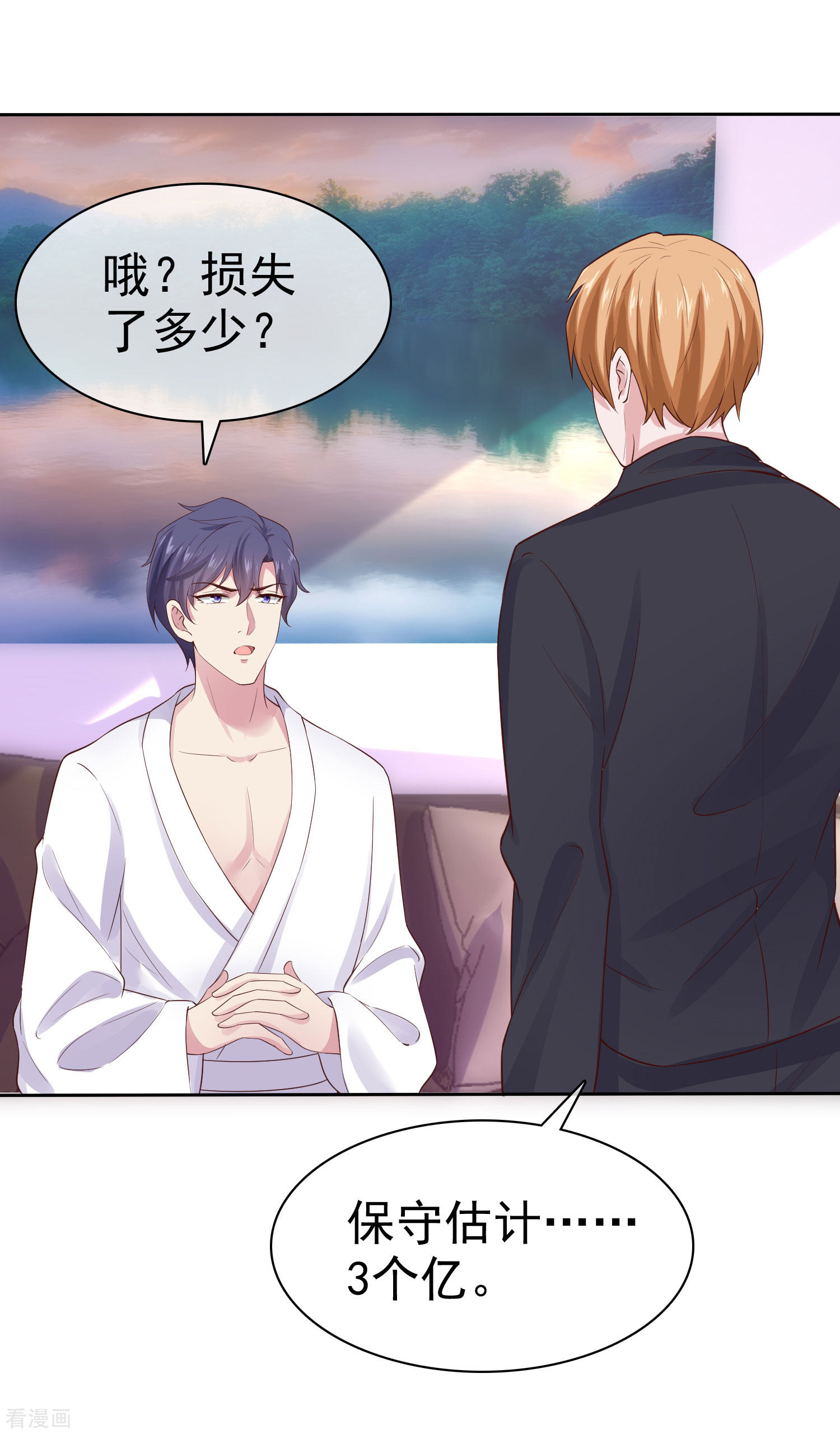 冰山总裁宠妻无道92话