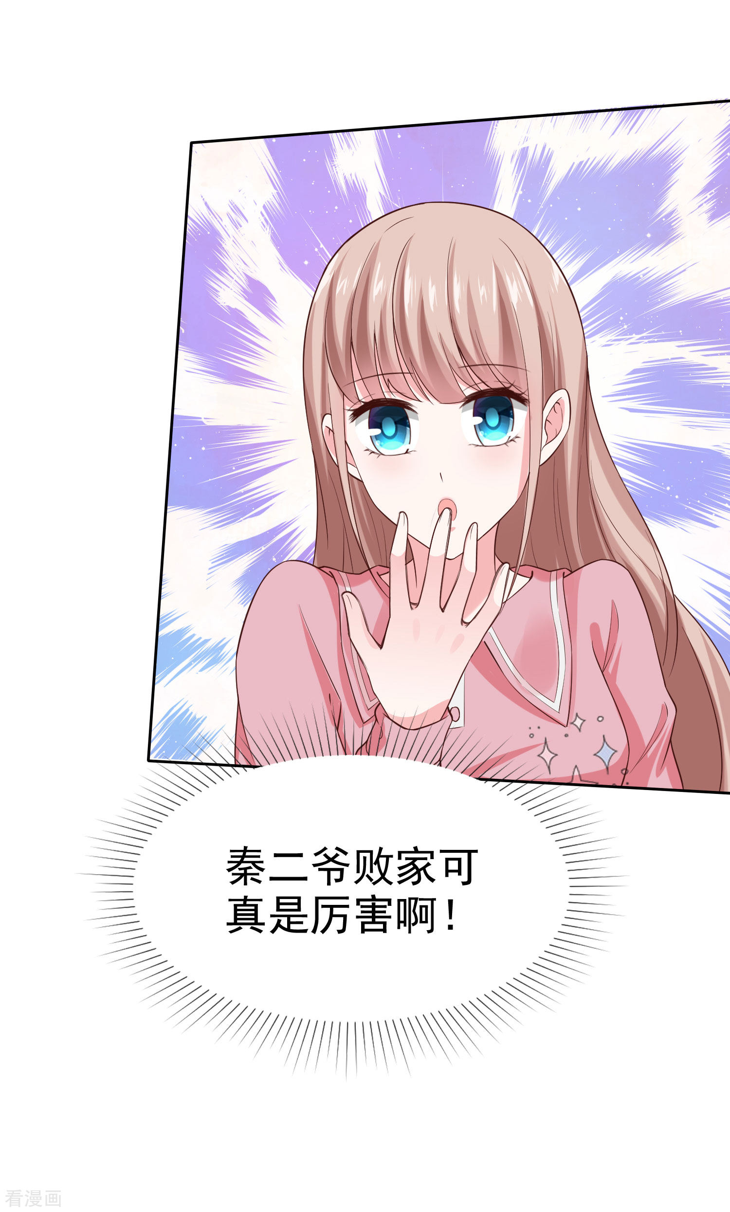 冰山总裁宠妻无道92话