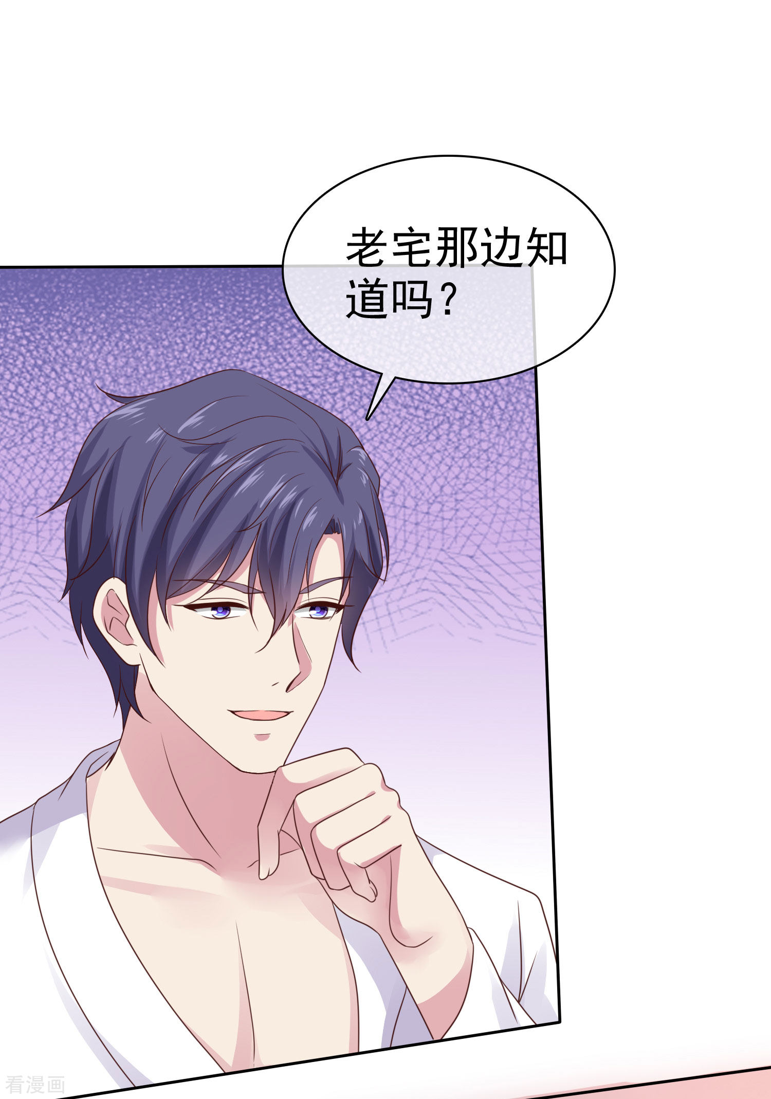 冰山总裁宠妻无道92话