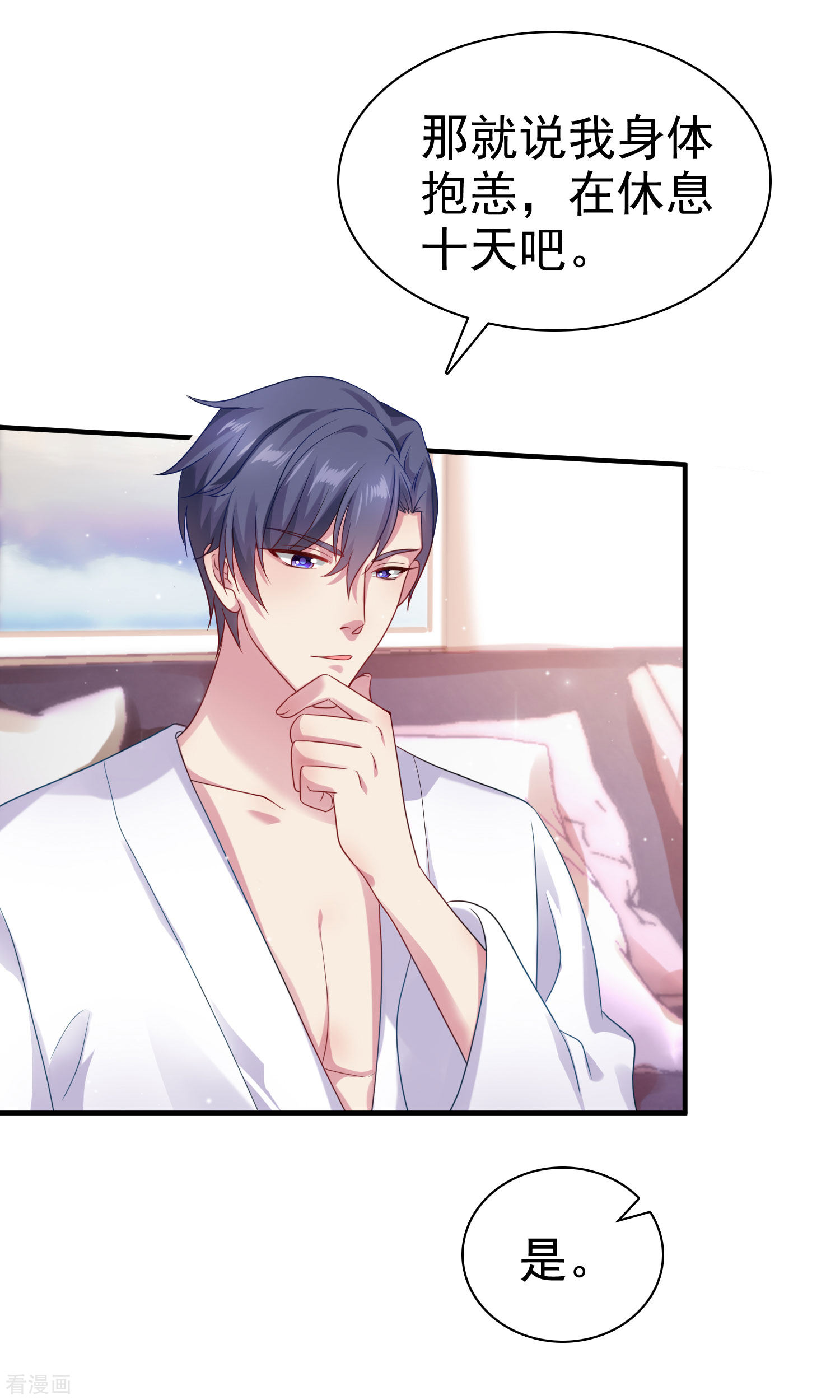 冰山总裁宠妻无道92话