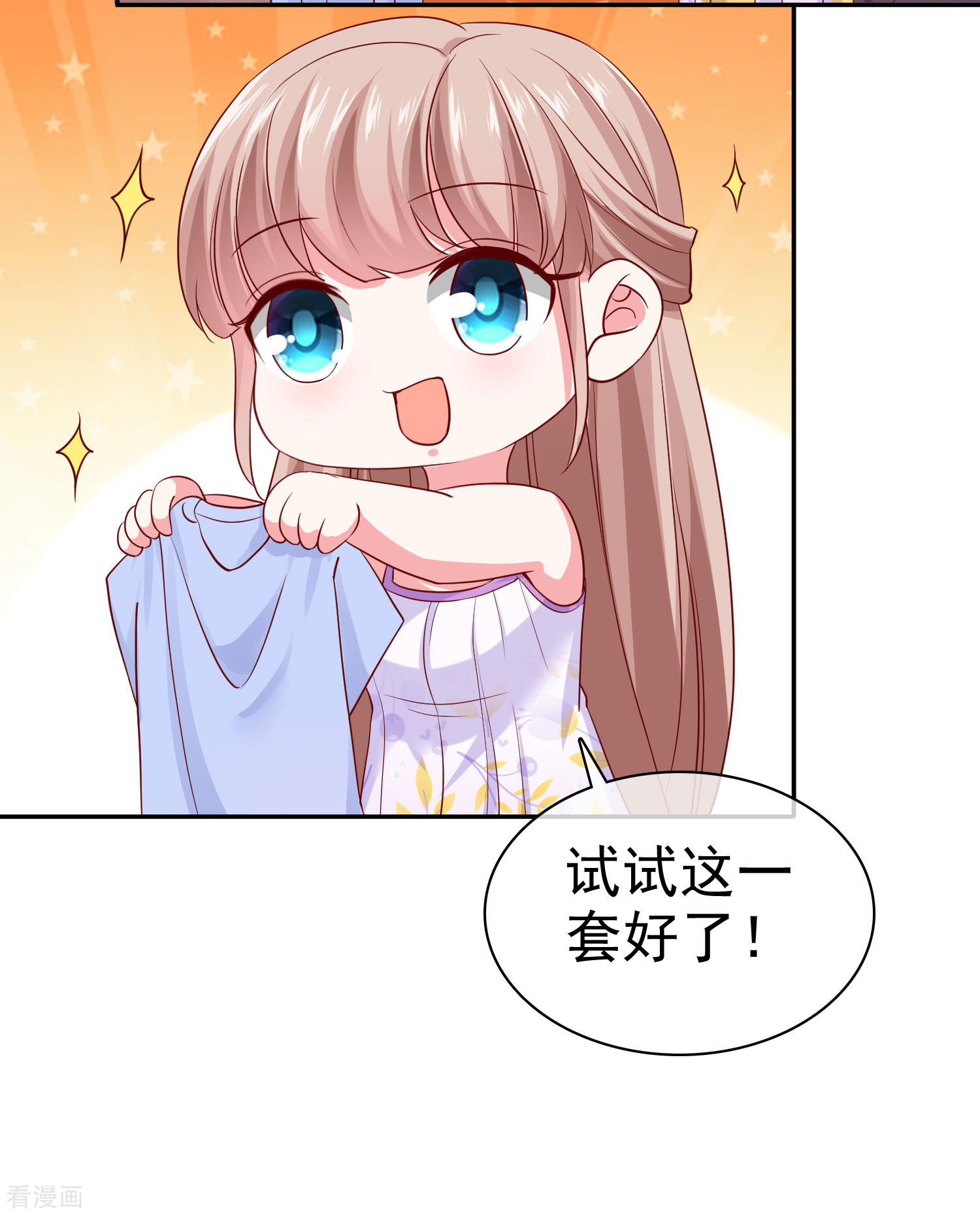 冰山总裁宠妻无道92话