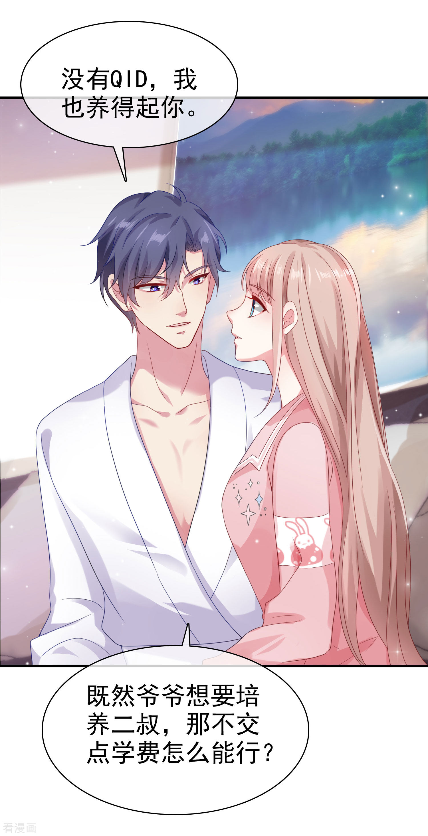 冰山总裁宠妻无道92话