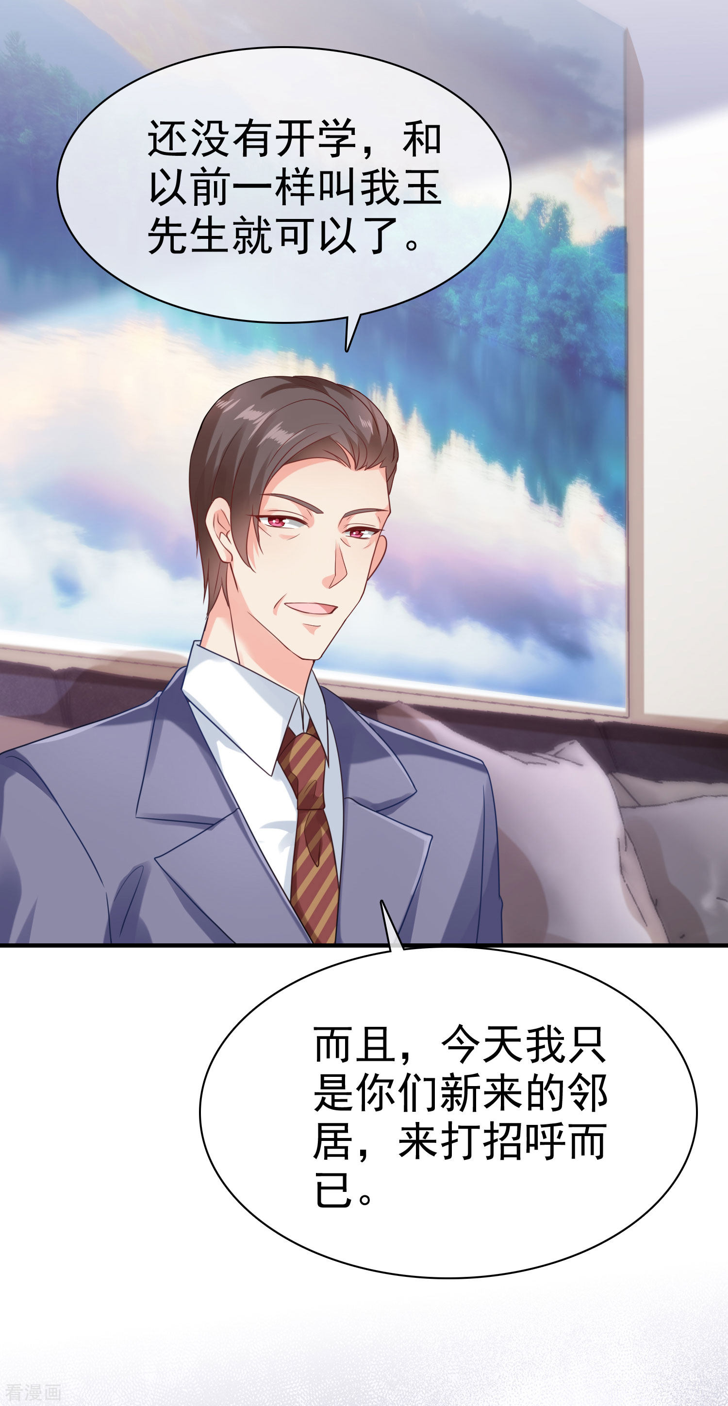 冰山总裁宠妻无道92话