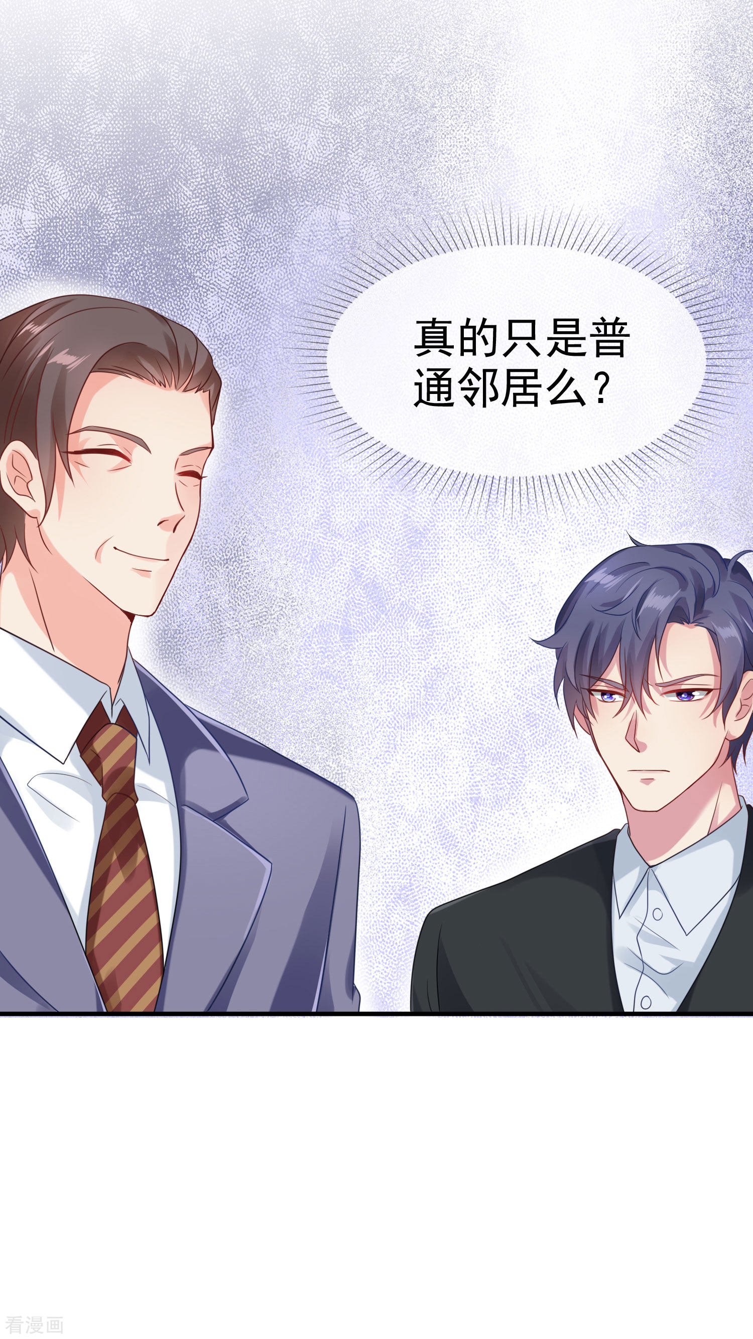 冰山总裁宠妻无道92话