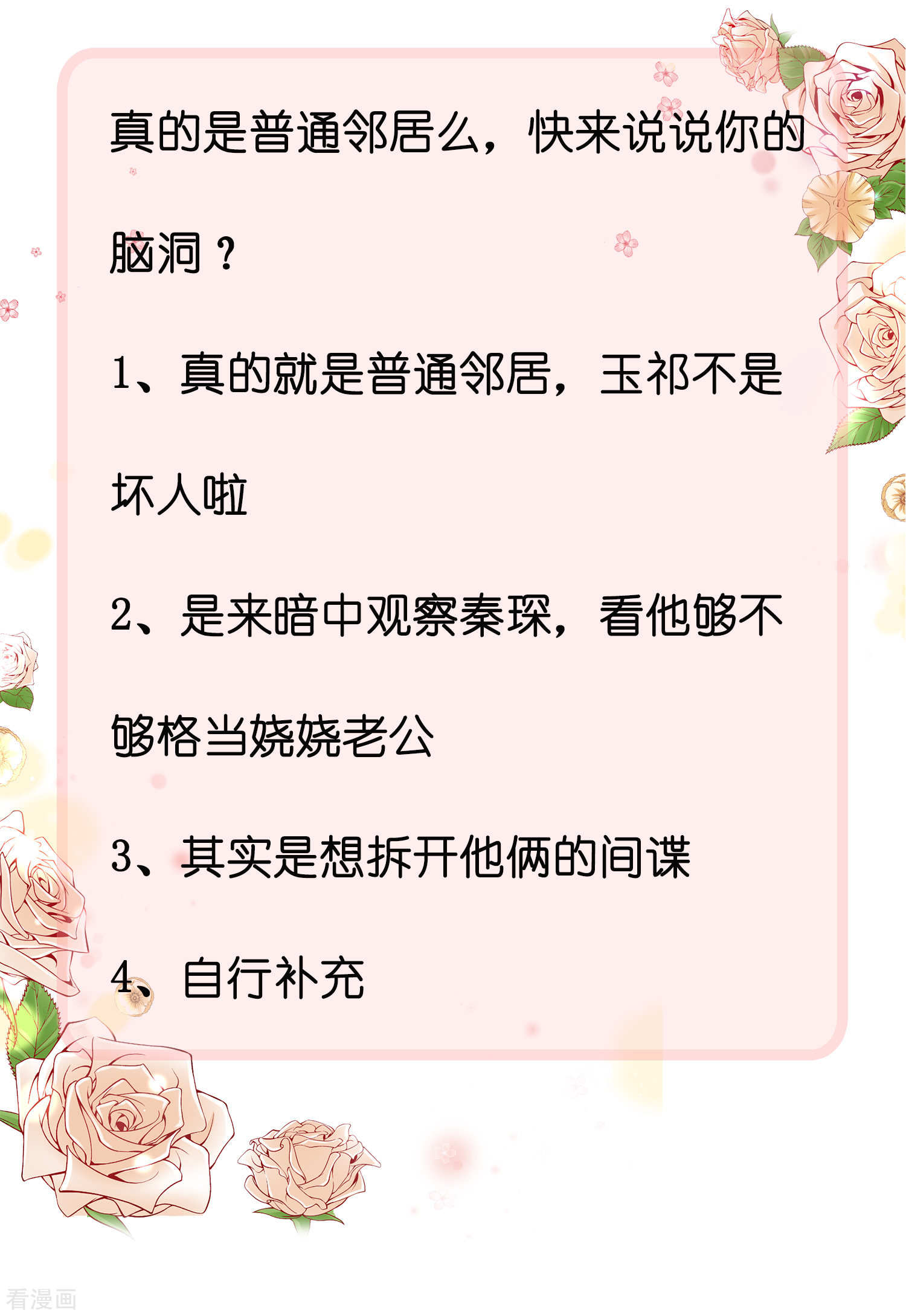 冰山总裁宠妻无道92话