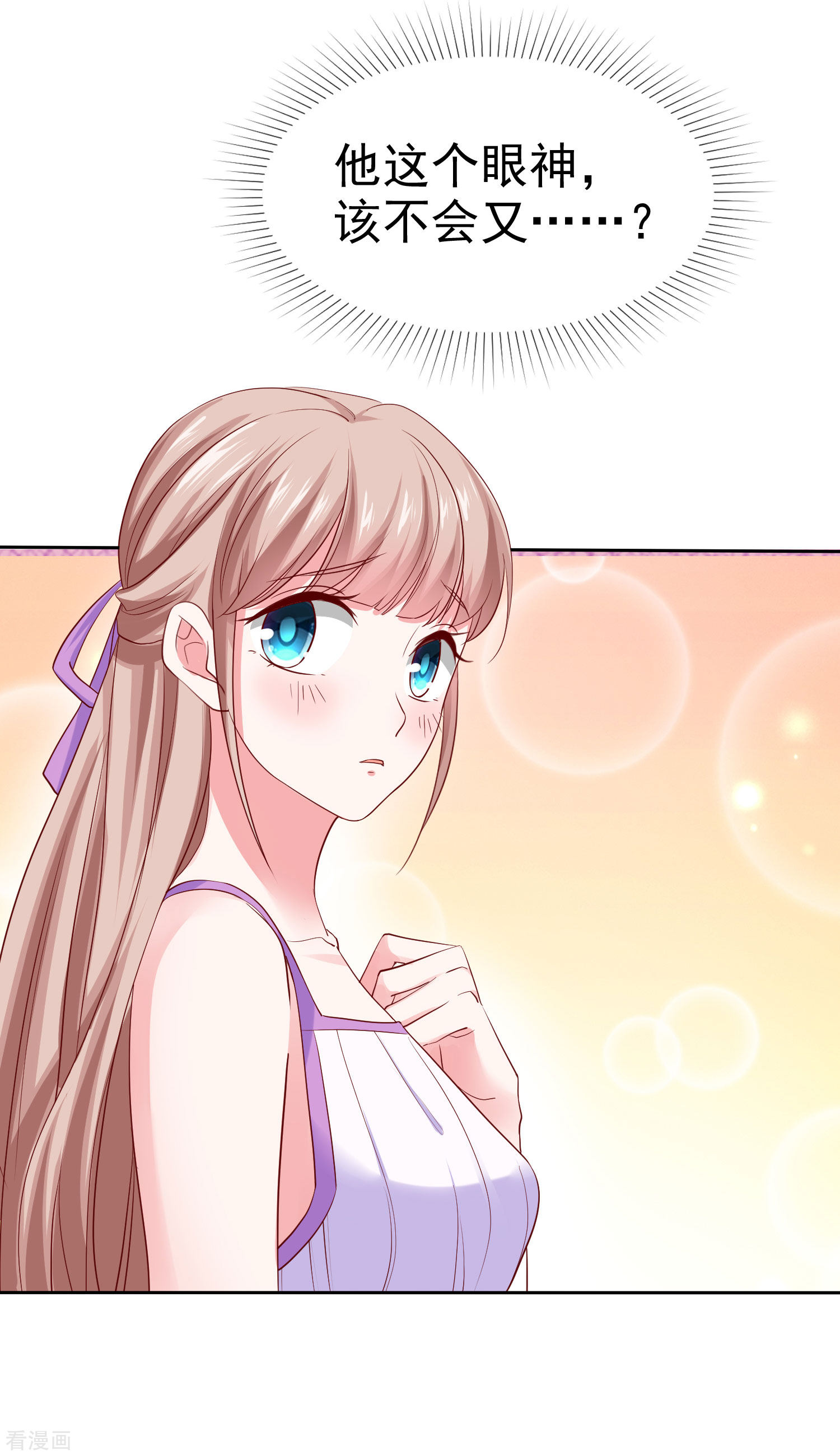 冰山总裁宠妻无道92话